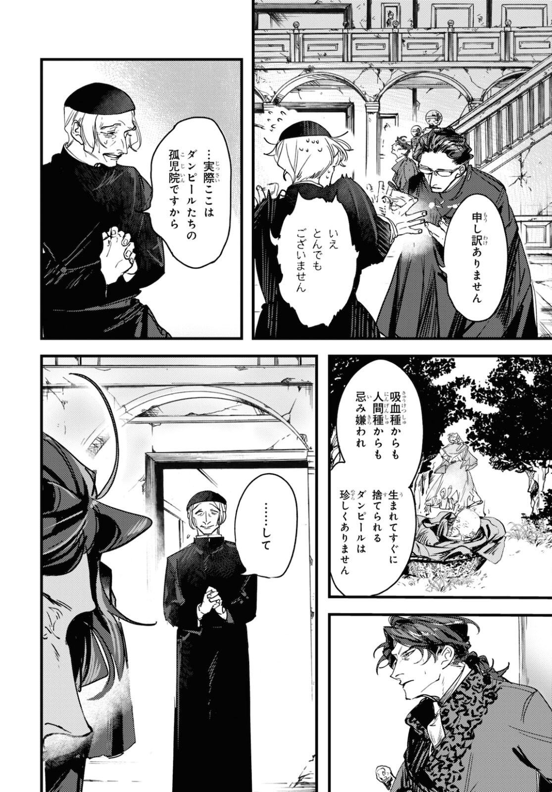 Trump (Hamaguri) Chapter 10 19ページ