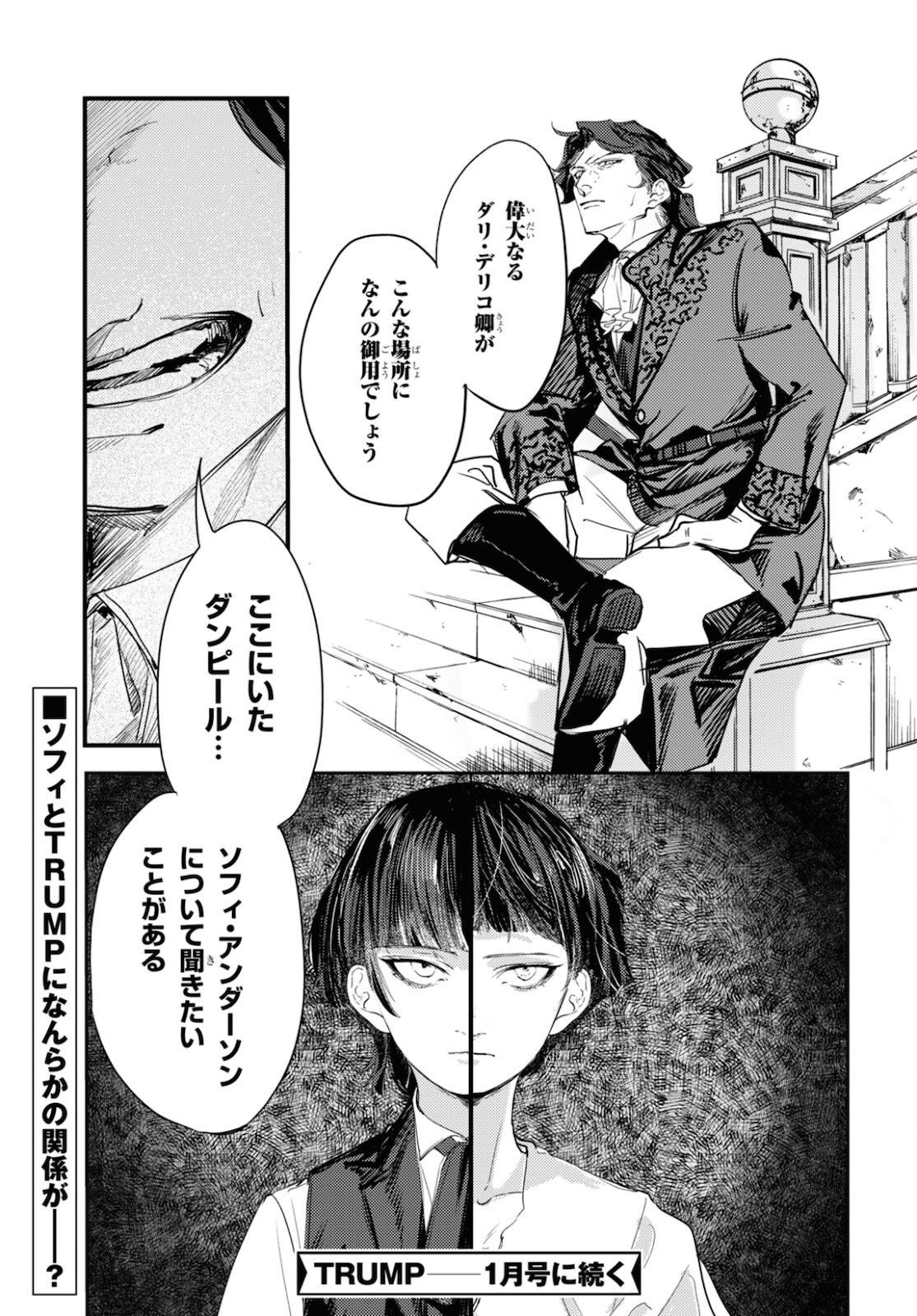Trump (Hamaguri) Chapter 10 20ページ