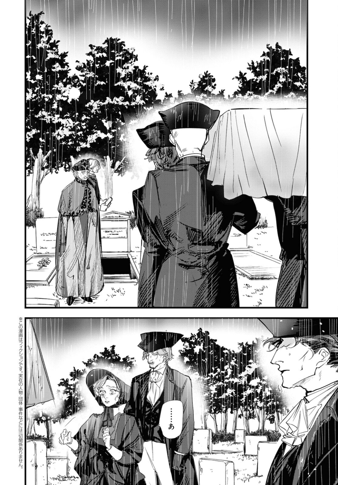 Trump (Hamaguri) Chapter 10 3ページ