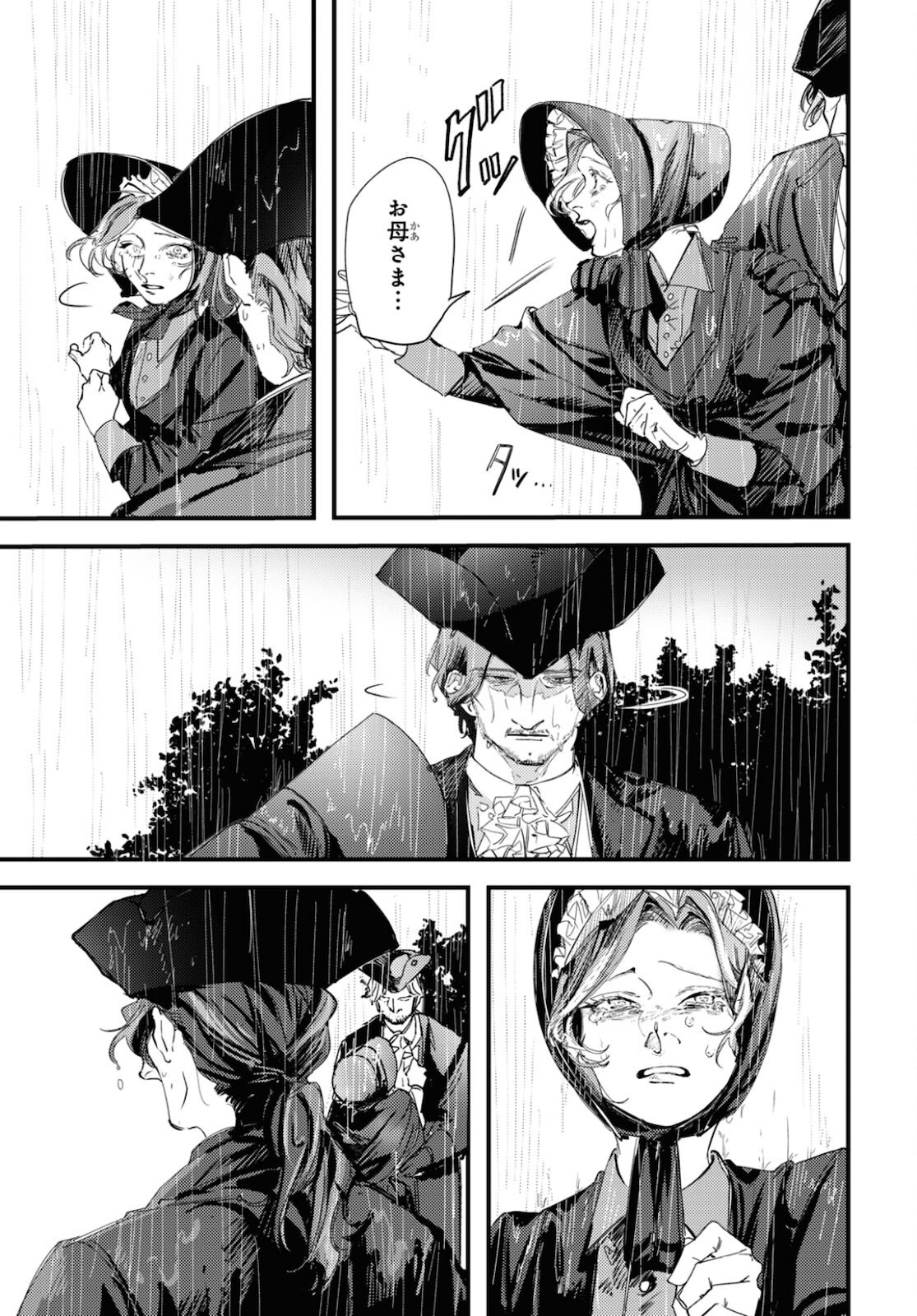 Trump (Hamaguri) Chapter 10 4ページ