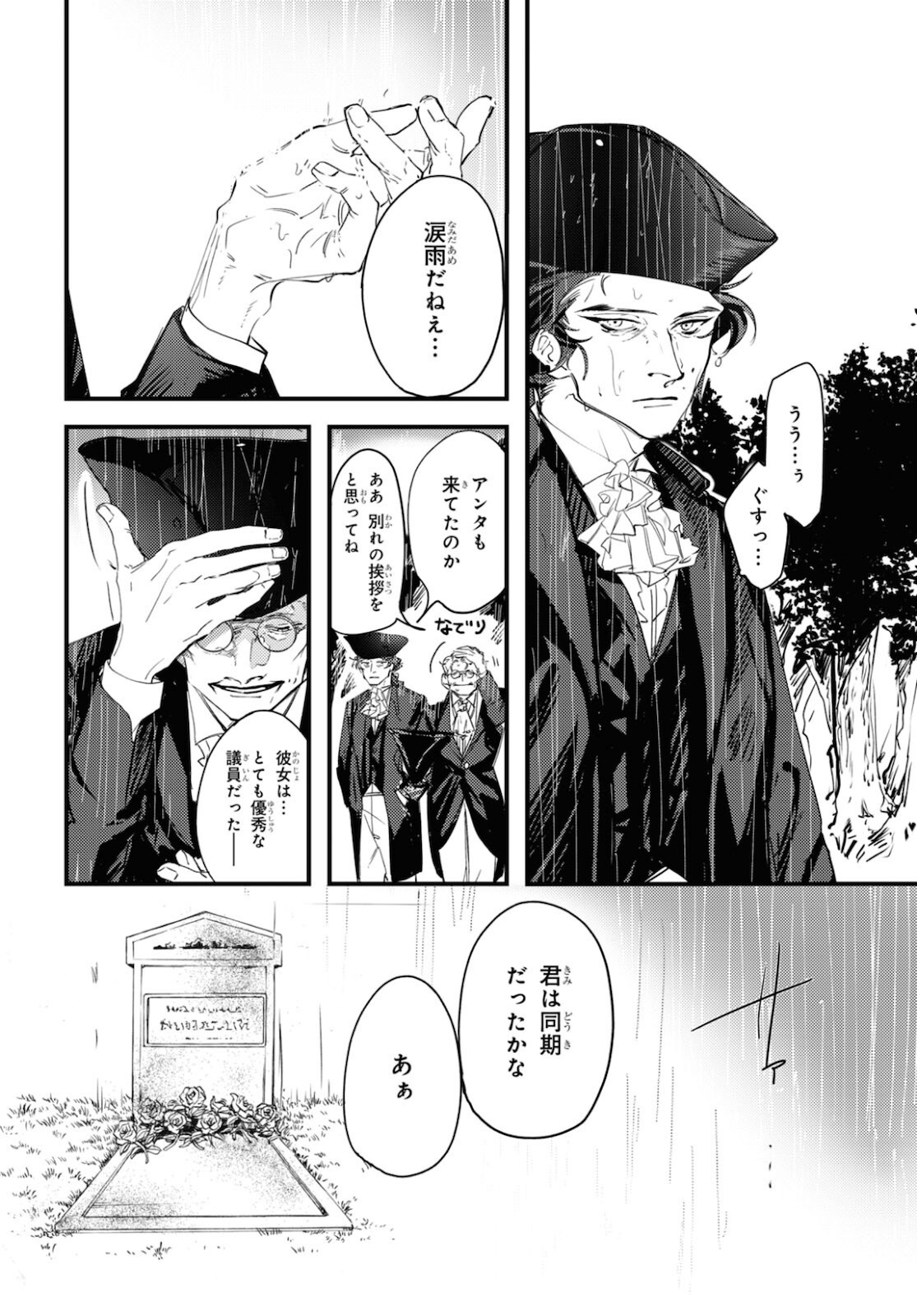 Trump (Hamaguri) Chapter 10 5ページ