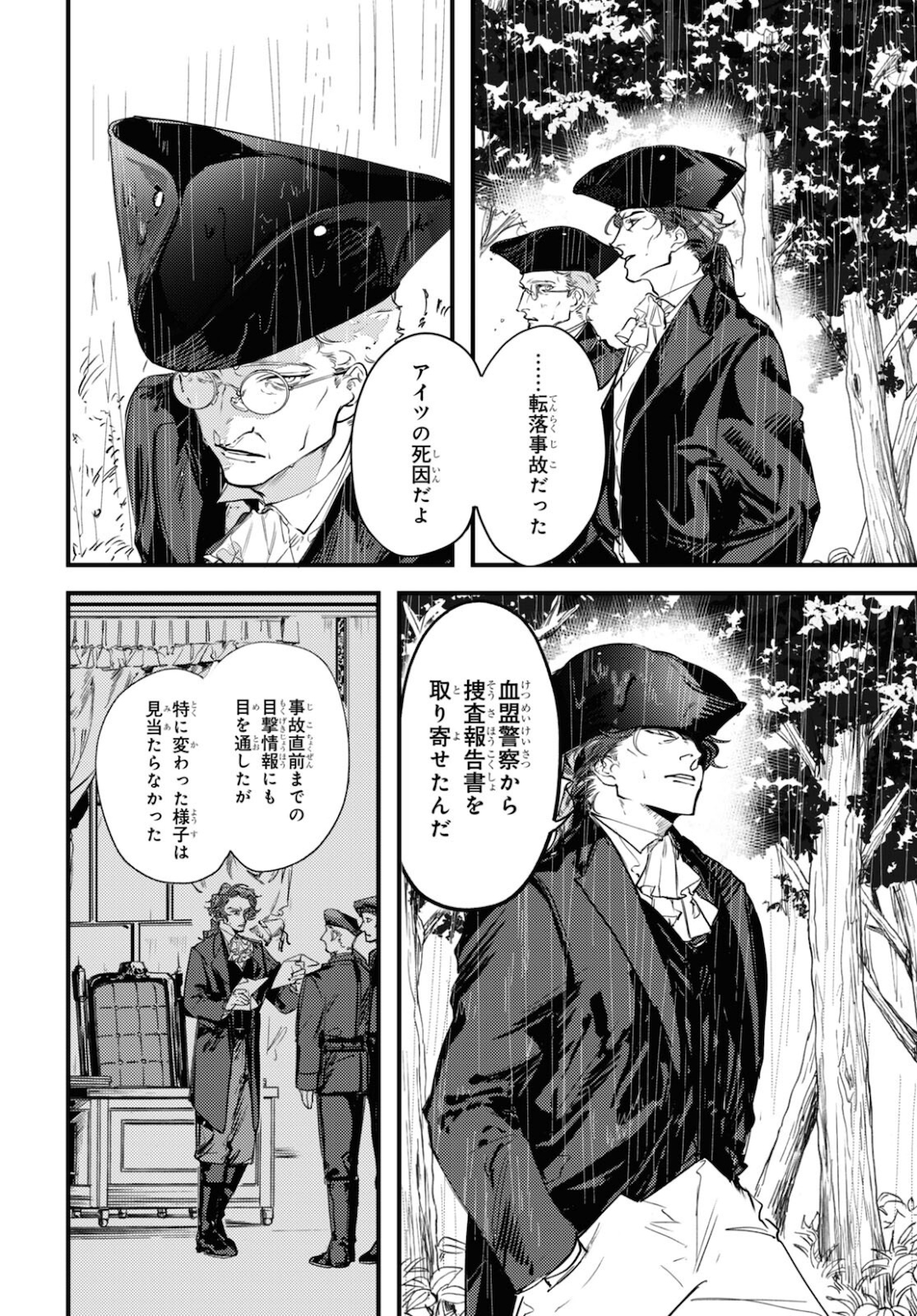 Trump (Hamaguri) Chapter 10 7ページ