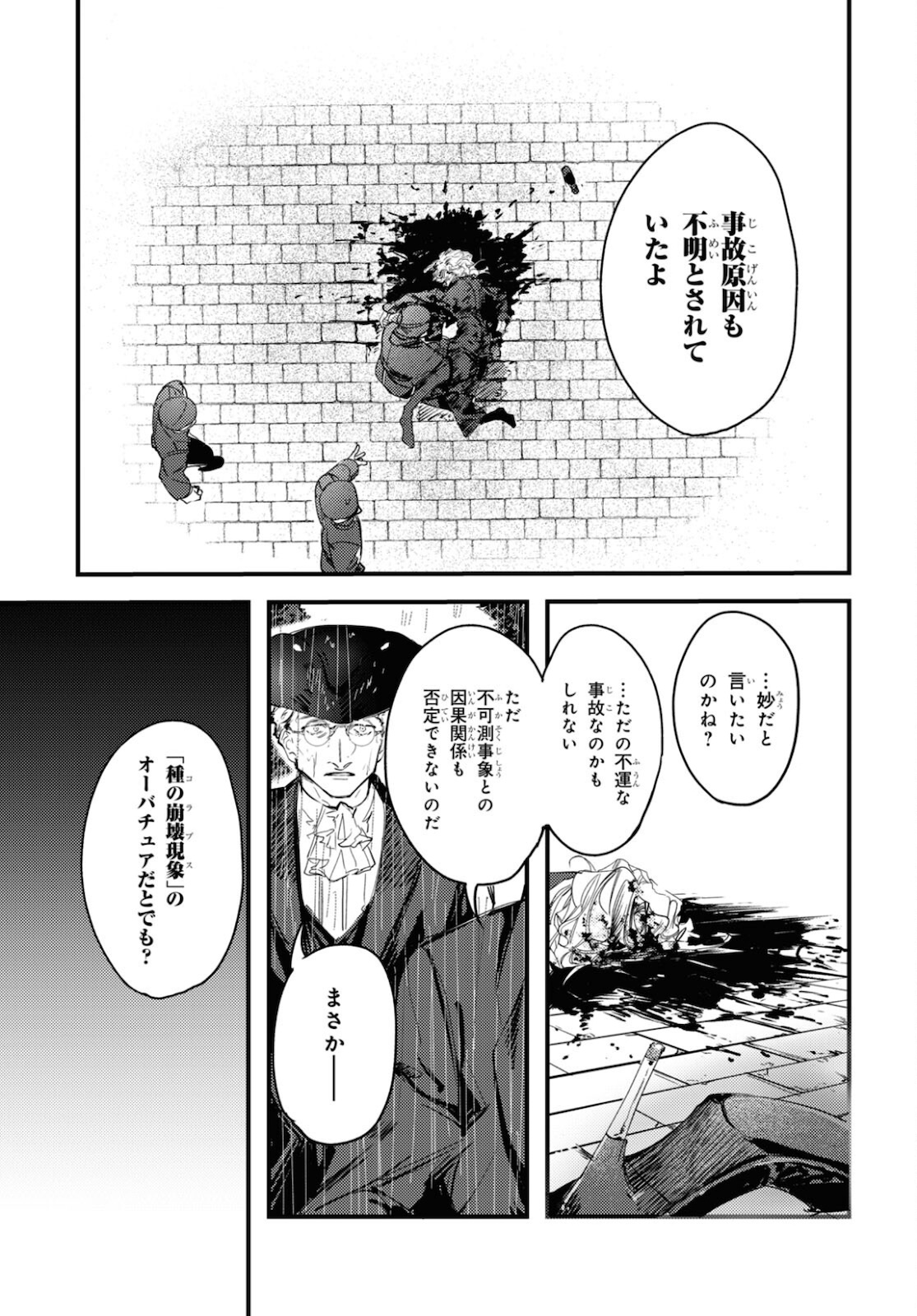 Trump (Hamaguri) Chapter 10 8ページ