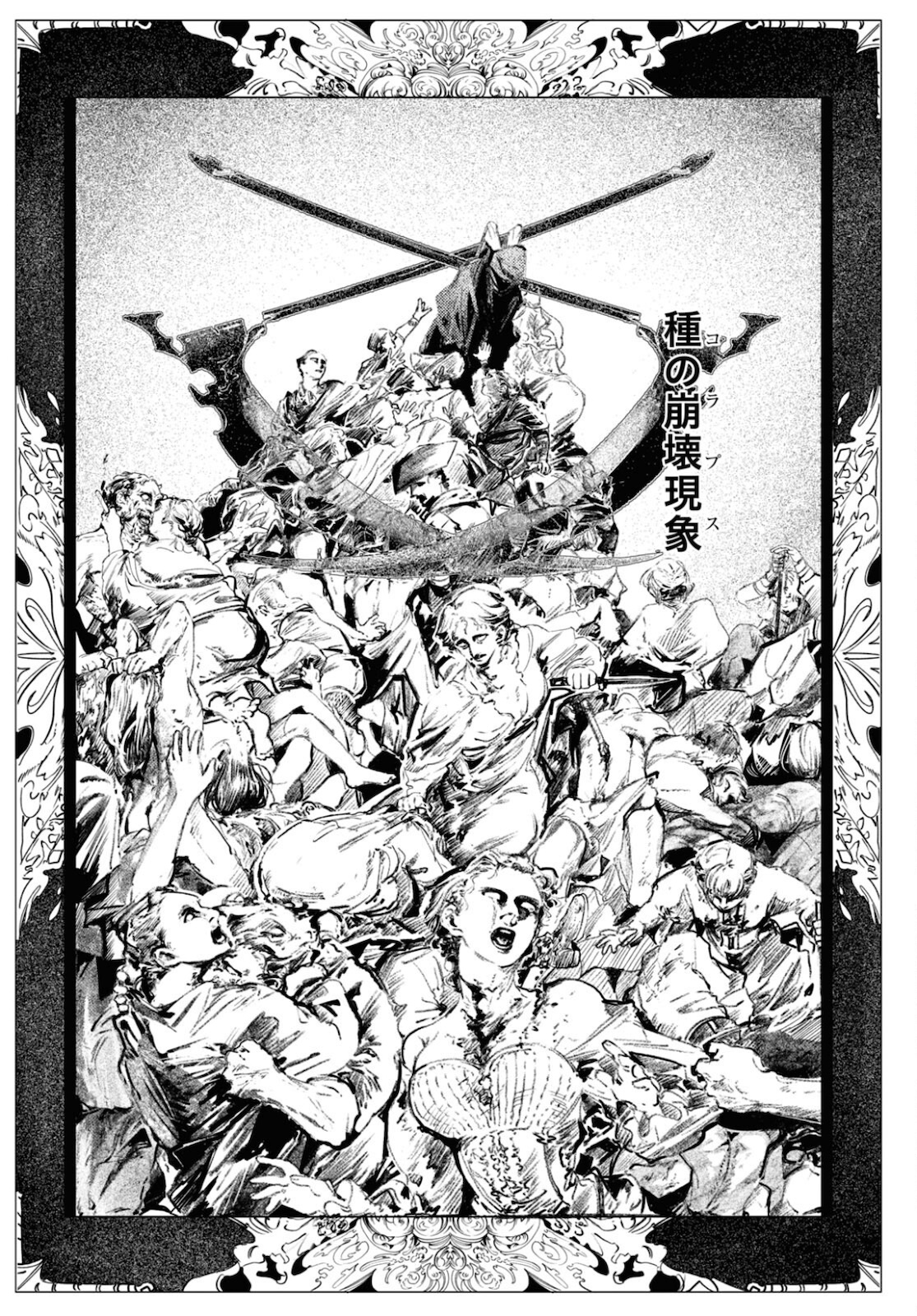 Trump (Hamaguri) Chapter 10 9ページ