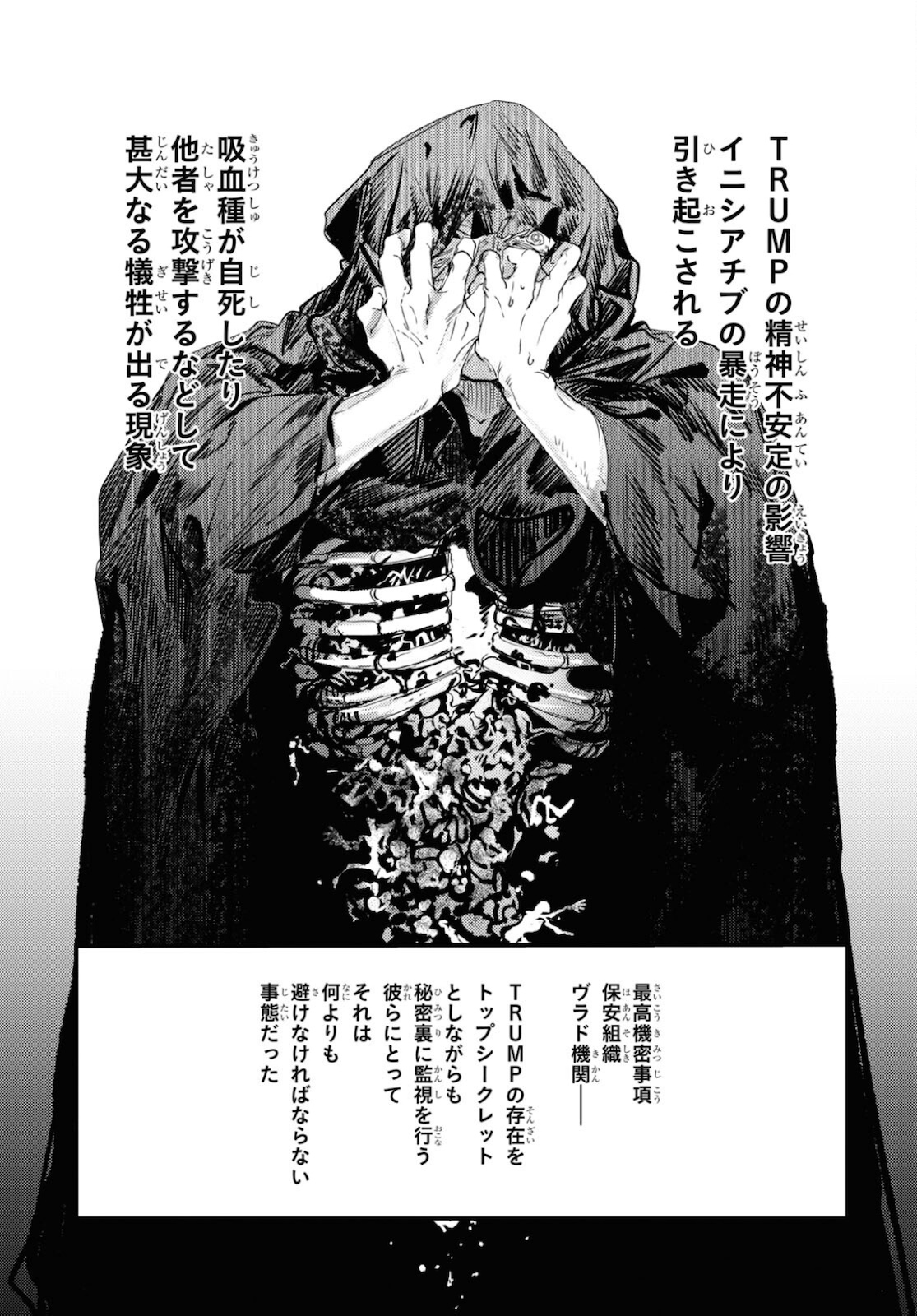 Trump (Hamaguri) Chapter 10 10ページ