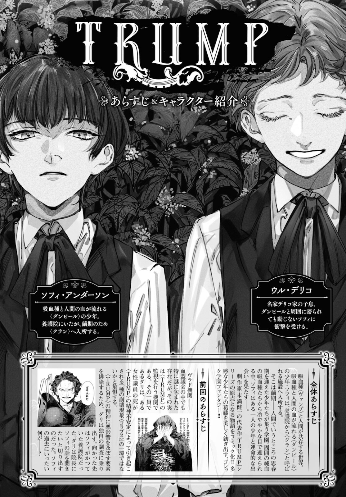 Trump (Hamaguri) Chapter 11 1ページ