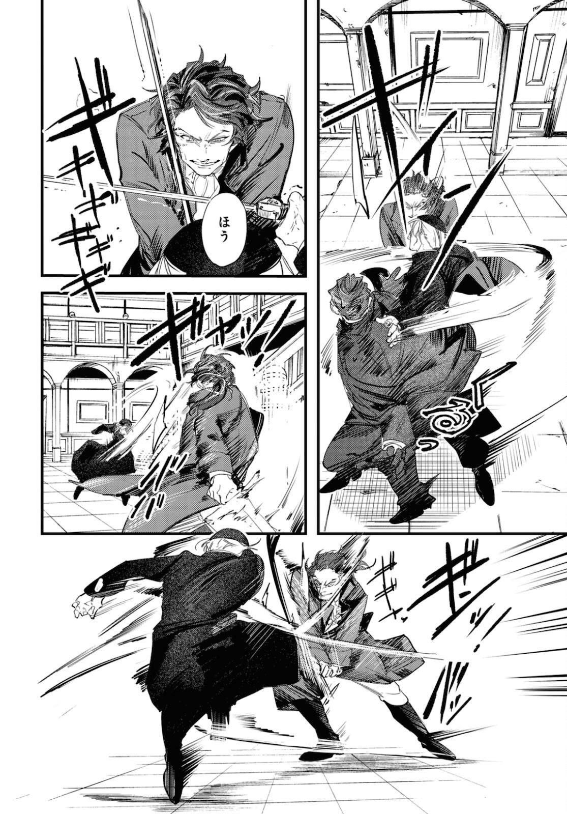 Trump (Hamaguri) Chapter 11 11ページ