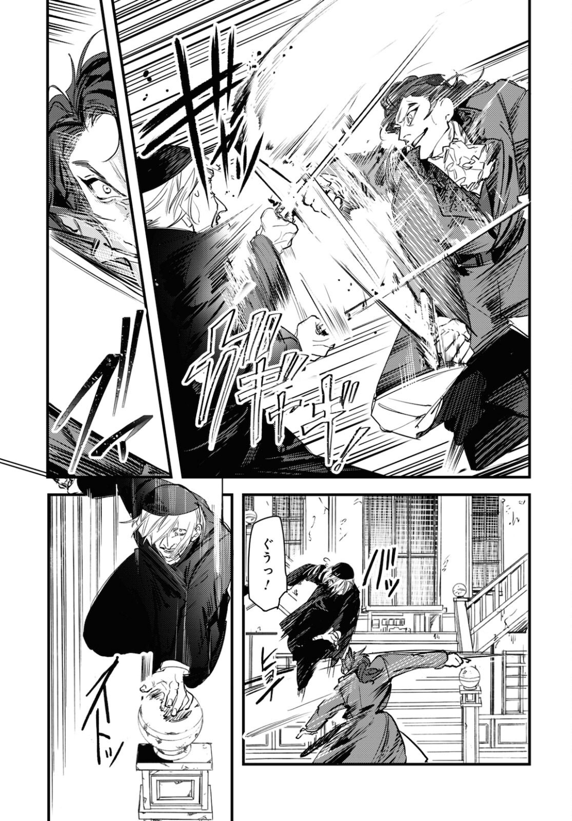 Trump (Hamaguri) Chapter 11 12ページ