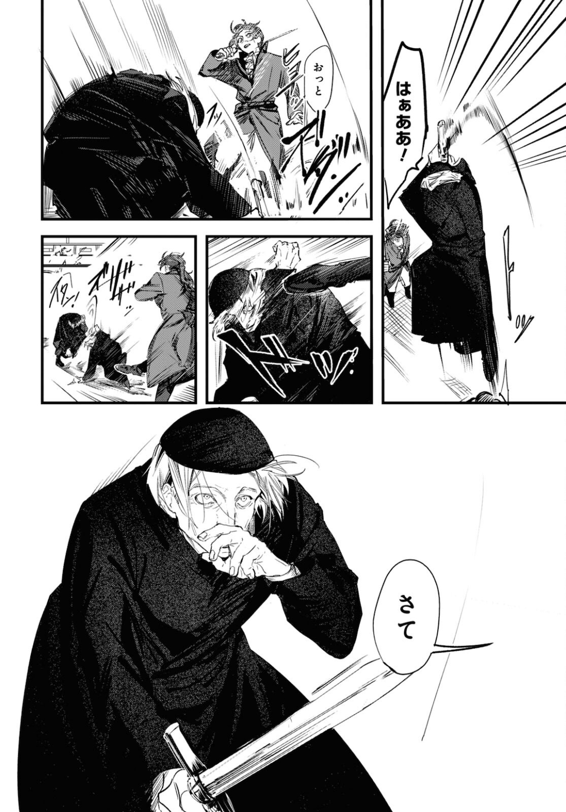 Trump (Hamaguri) Chapter 11 13ページ