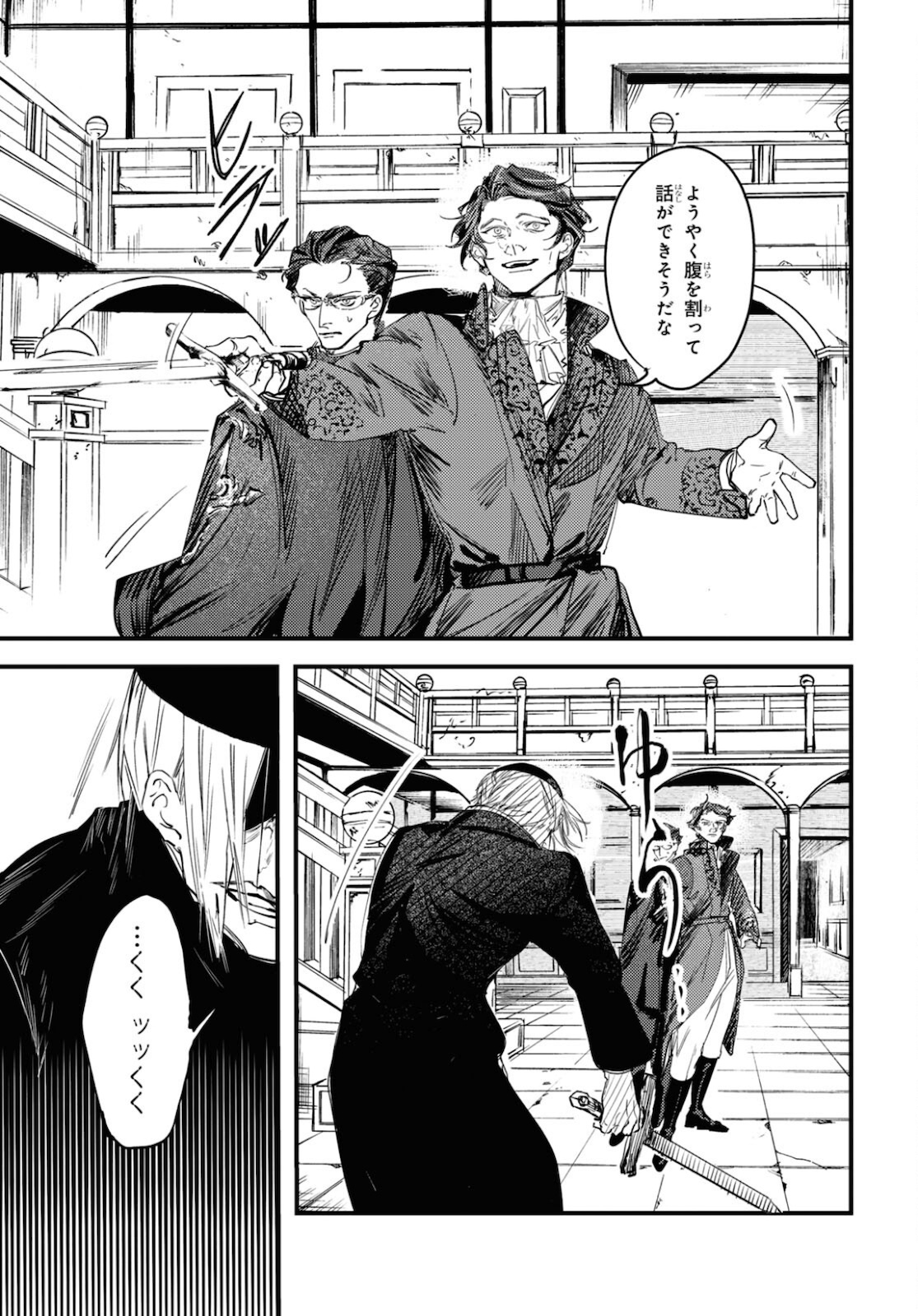 Trump (Hamaguri) Chapter 11 14ページ