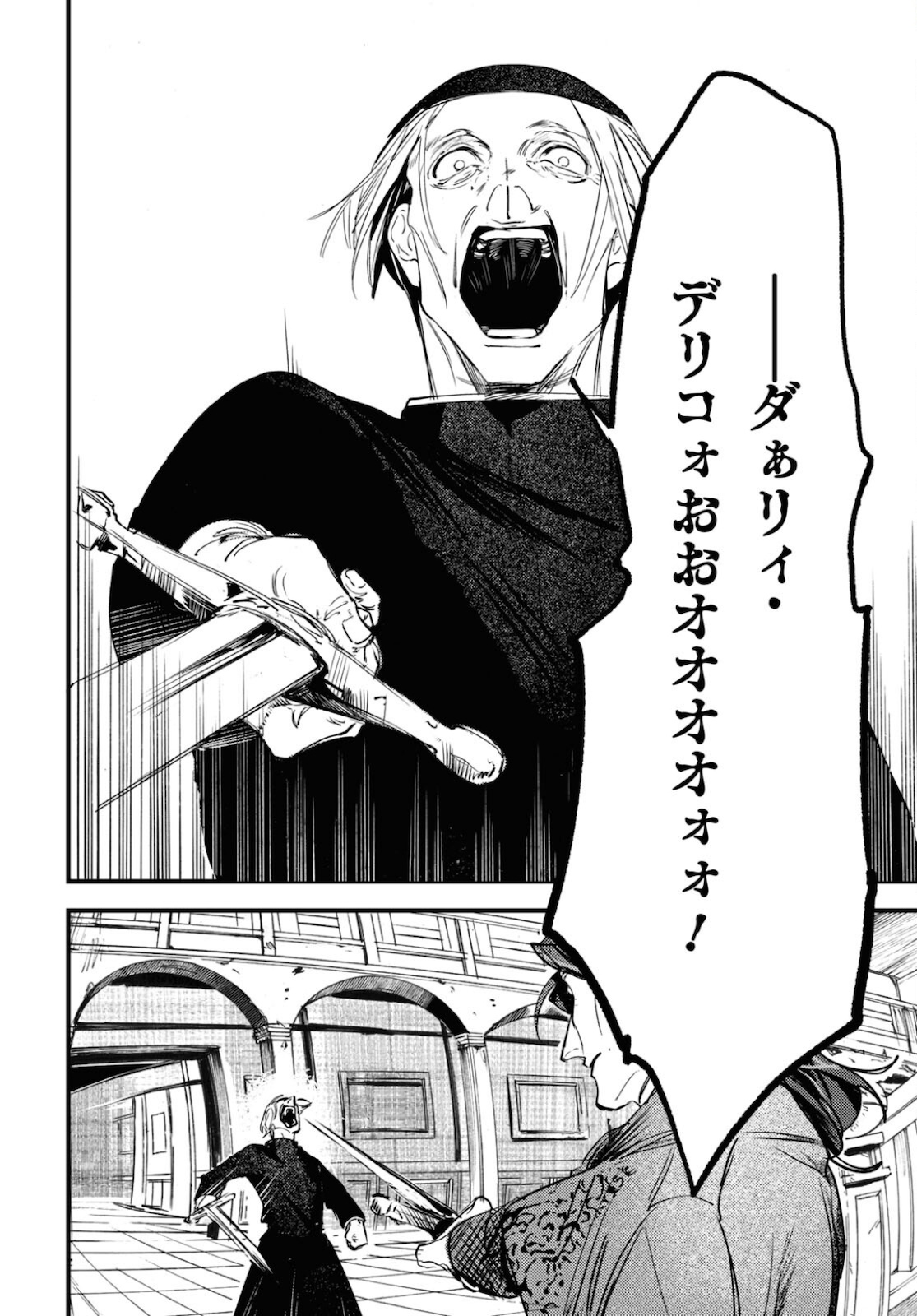 Trump (Hamaguri) Chapter 11 15ページ