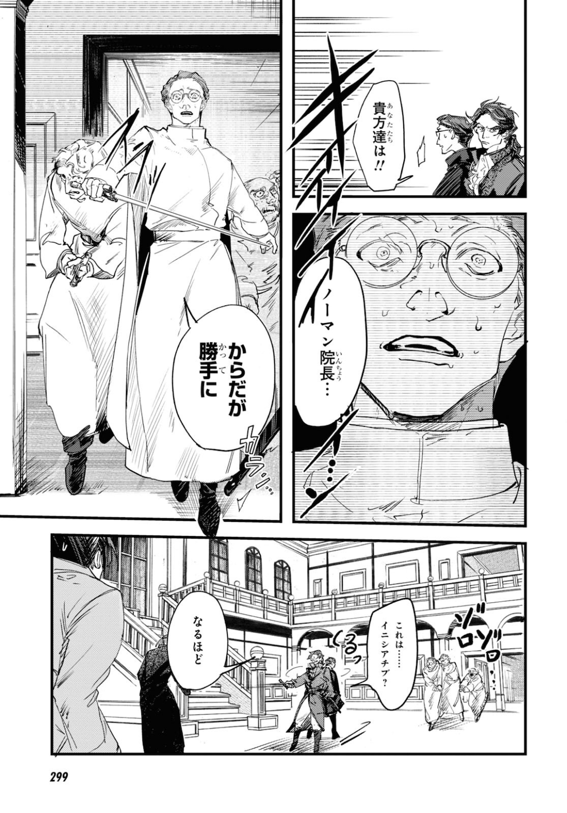 Trump (Hamaguri) Chapter 11 16ページ