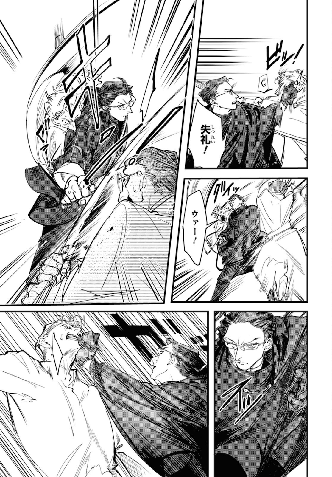 Trump (Hamaguri) Chapter 11 18ページ