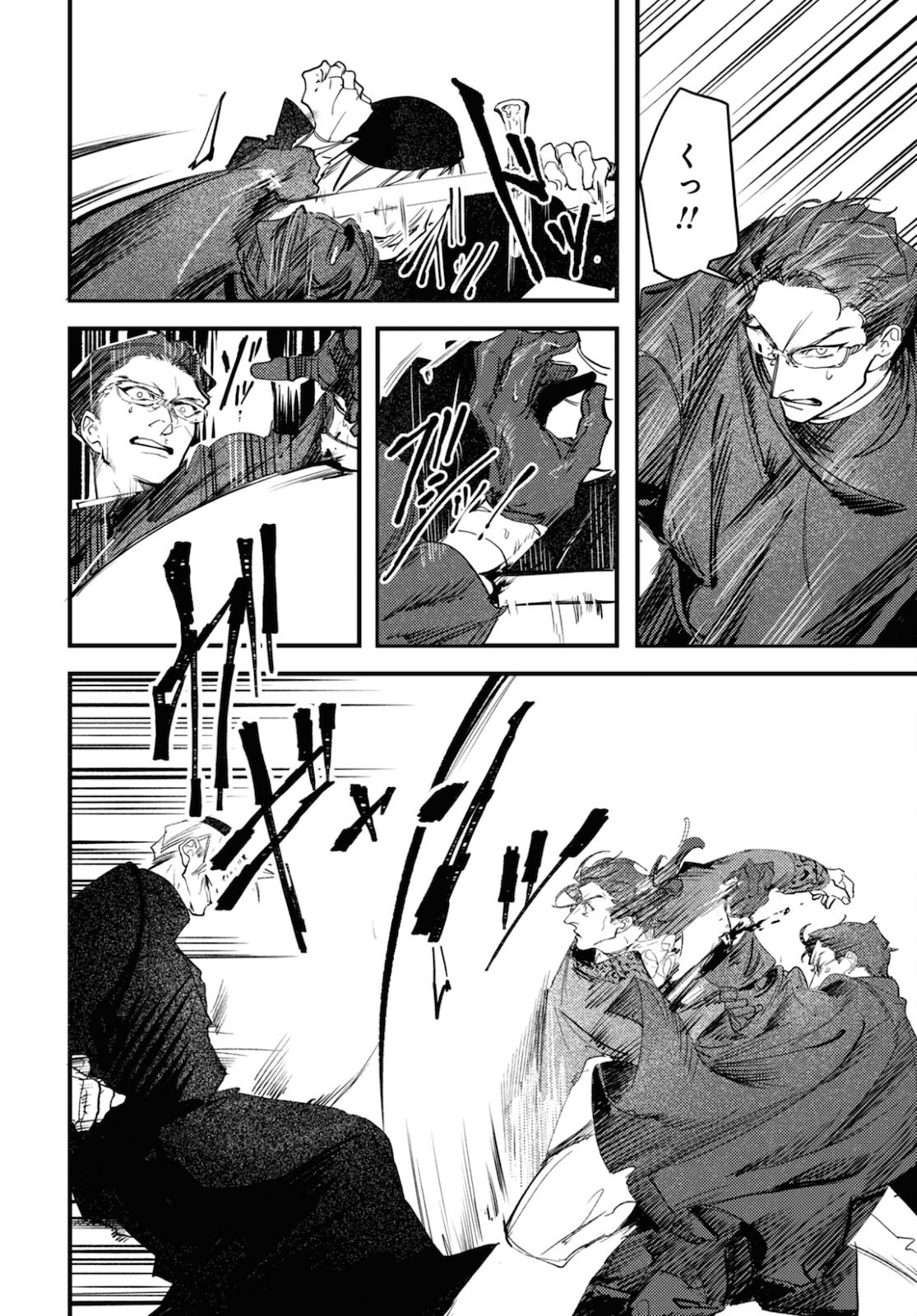 Trump (Hamaguri) Chapter 11 21ページ