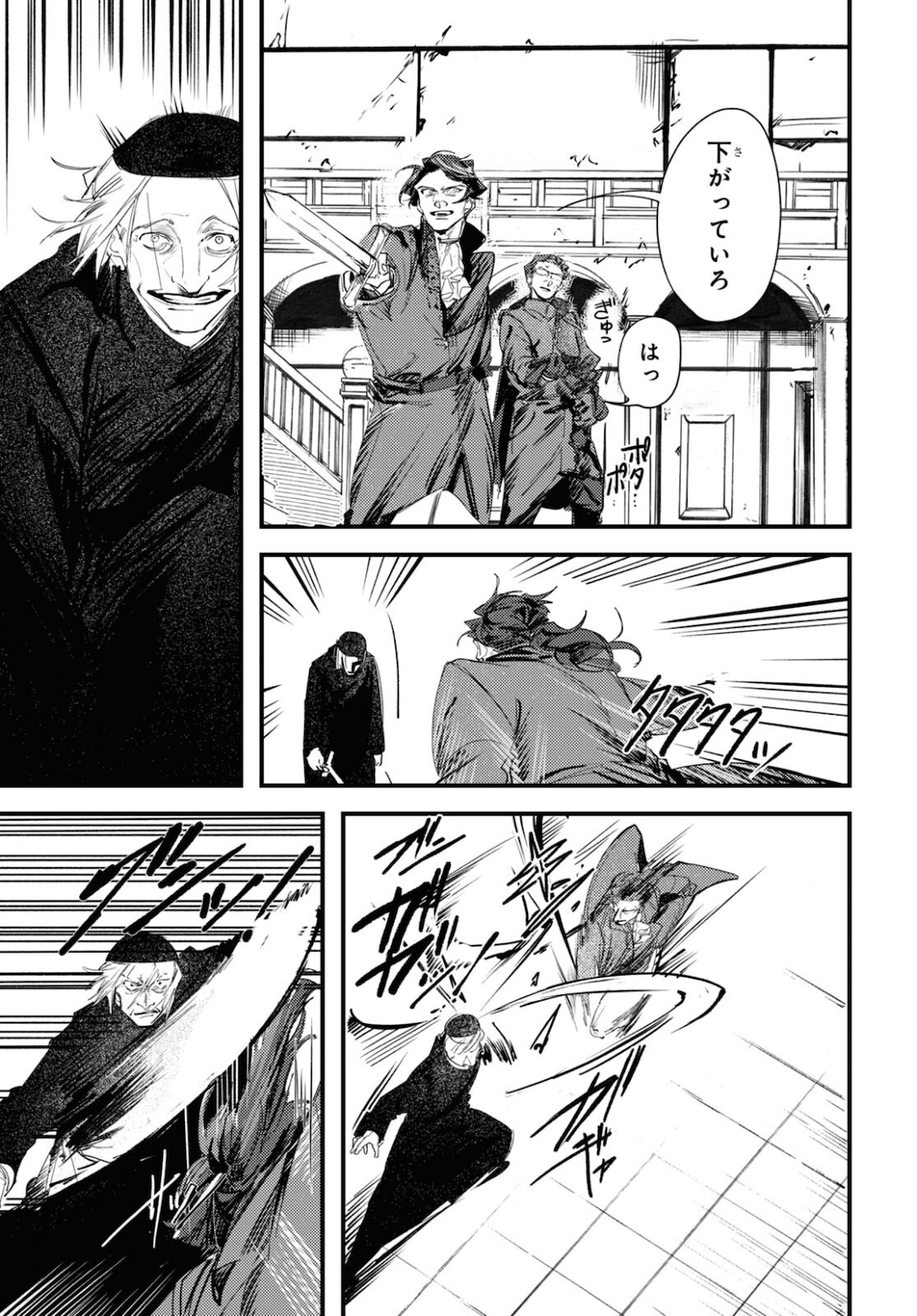 Trump (Hamaguri) Chapter 11 22ページ