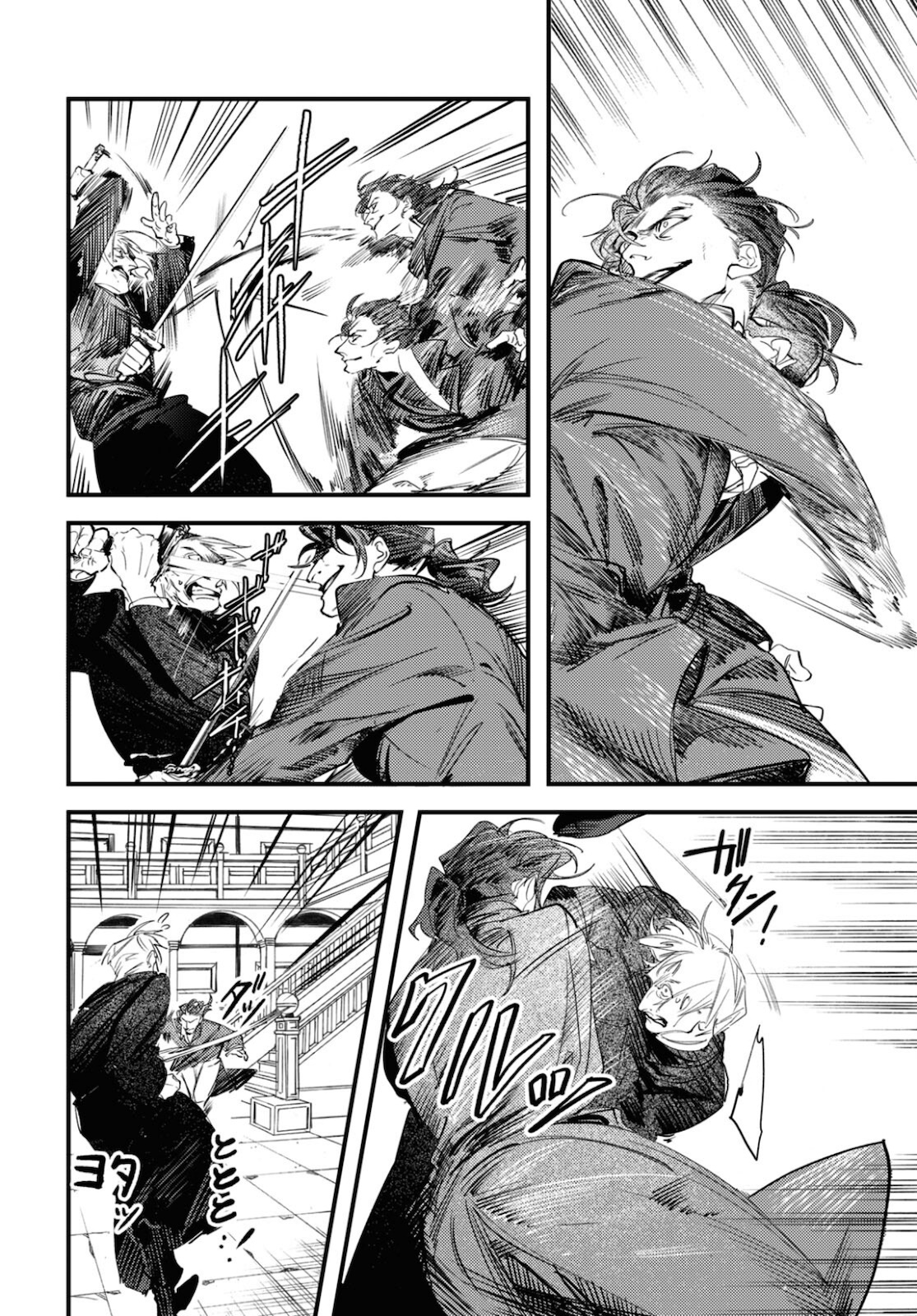 Trump (Hamaguri) Chapter 11 23ページ