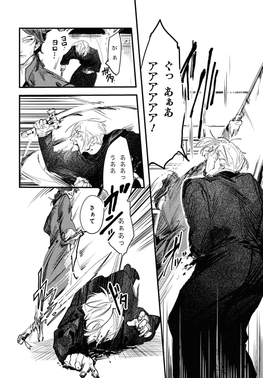 Trump (Hamaguri) Chapter 11 25ページ