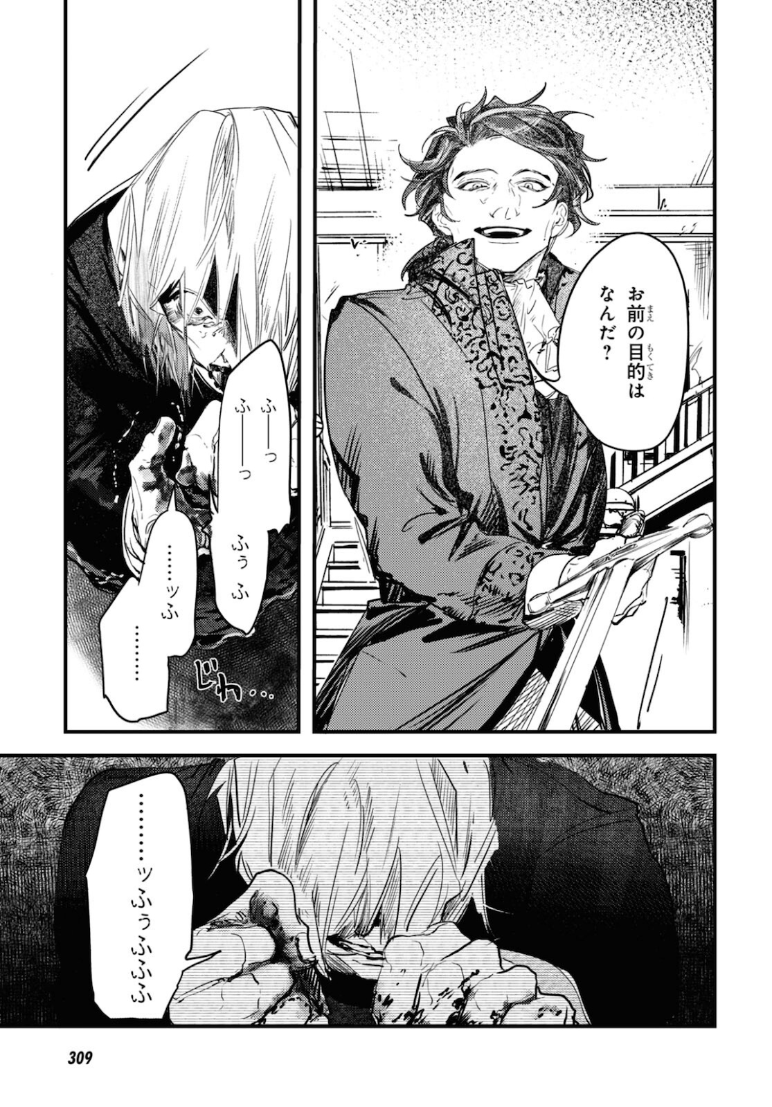 Trump (Hamaguri) Chapter 11 26ページ