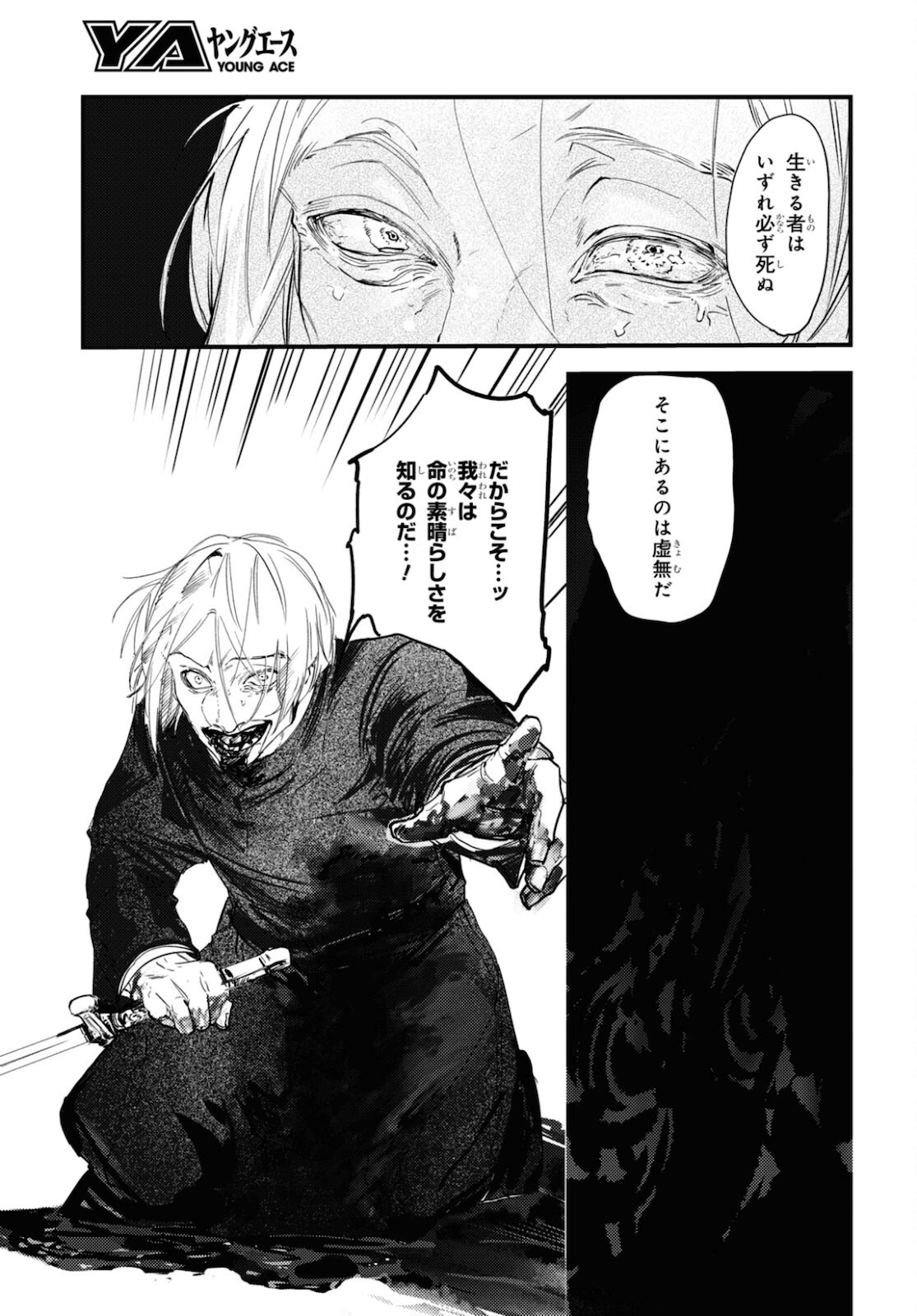 Trump (Hamaguri) Chapter 11 28ページ