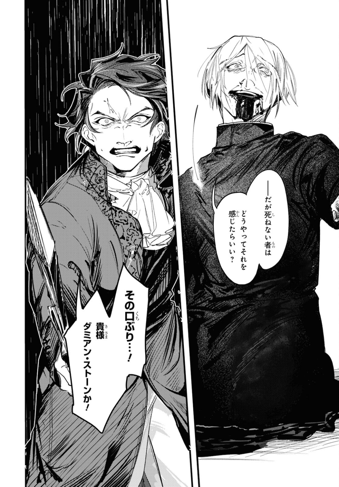 Trump (Hamaguri) Chapter 11 29ページ
