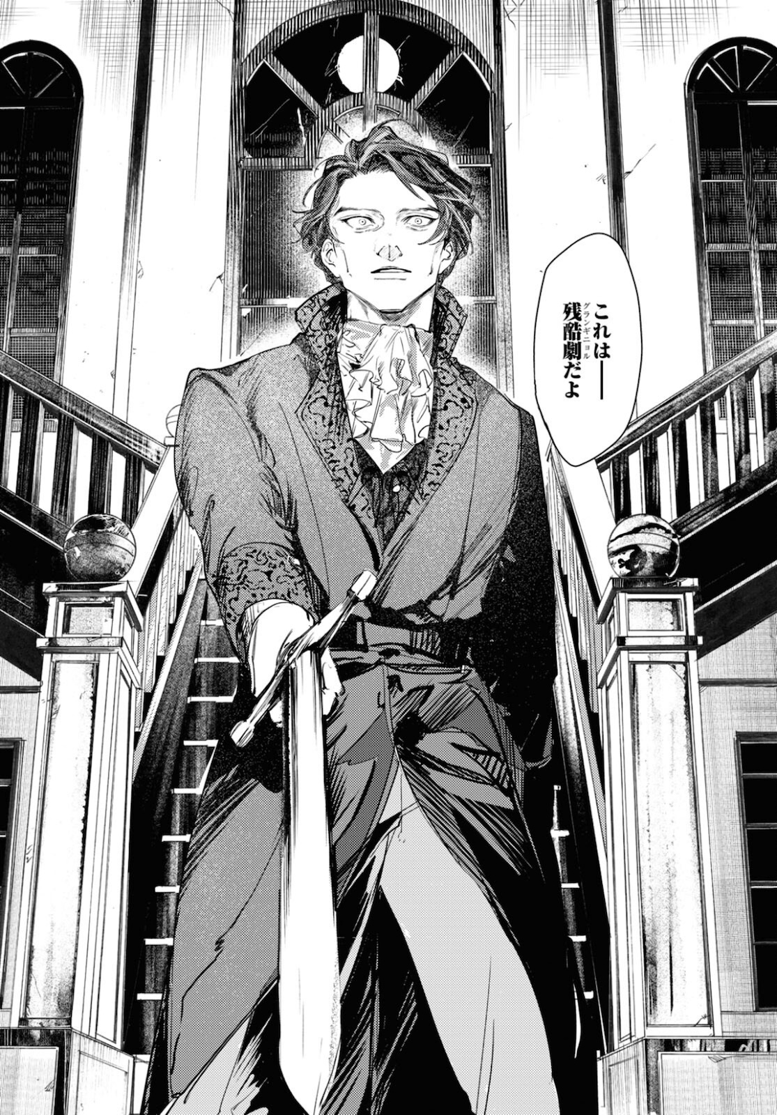 Trump (Hamaguri) Chapter 11 31ページ