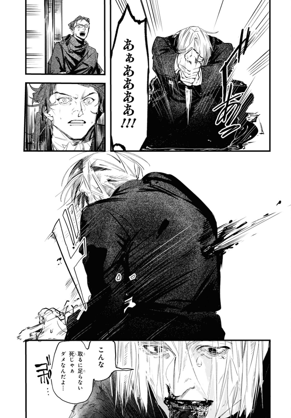 Trump (Hamaguri) Chapter 11 32ページ
