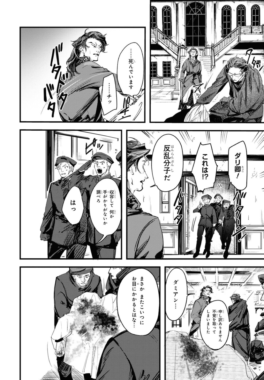 Trump (Hamaguri) Chapter 11 35ページ