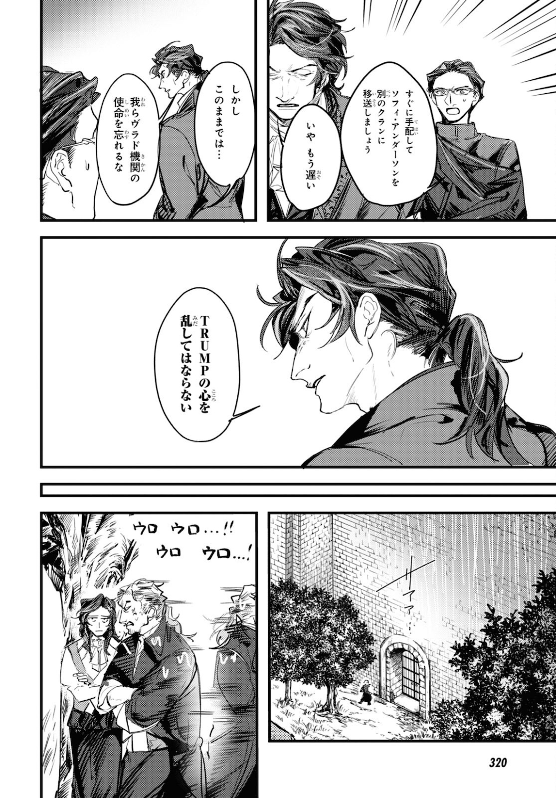 Trump (Hamaguri) Chapter 11 37ページ