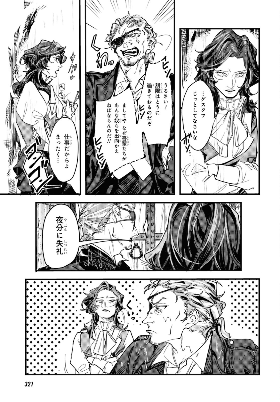 Trump (Hamaguri) Chapter 11 38ページ