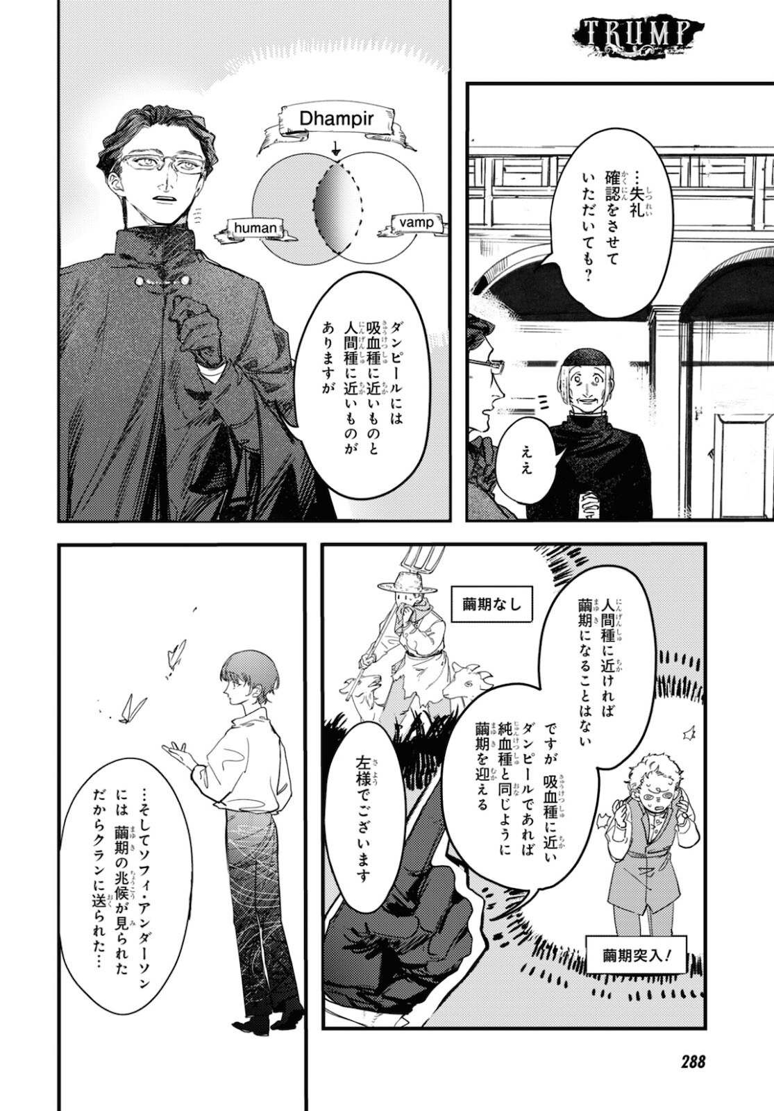 Trump (Hamaguri) Chapter 11 5ページ