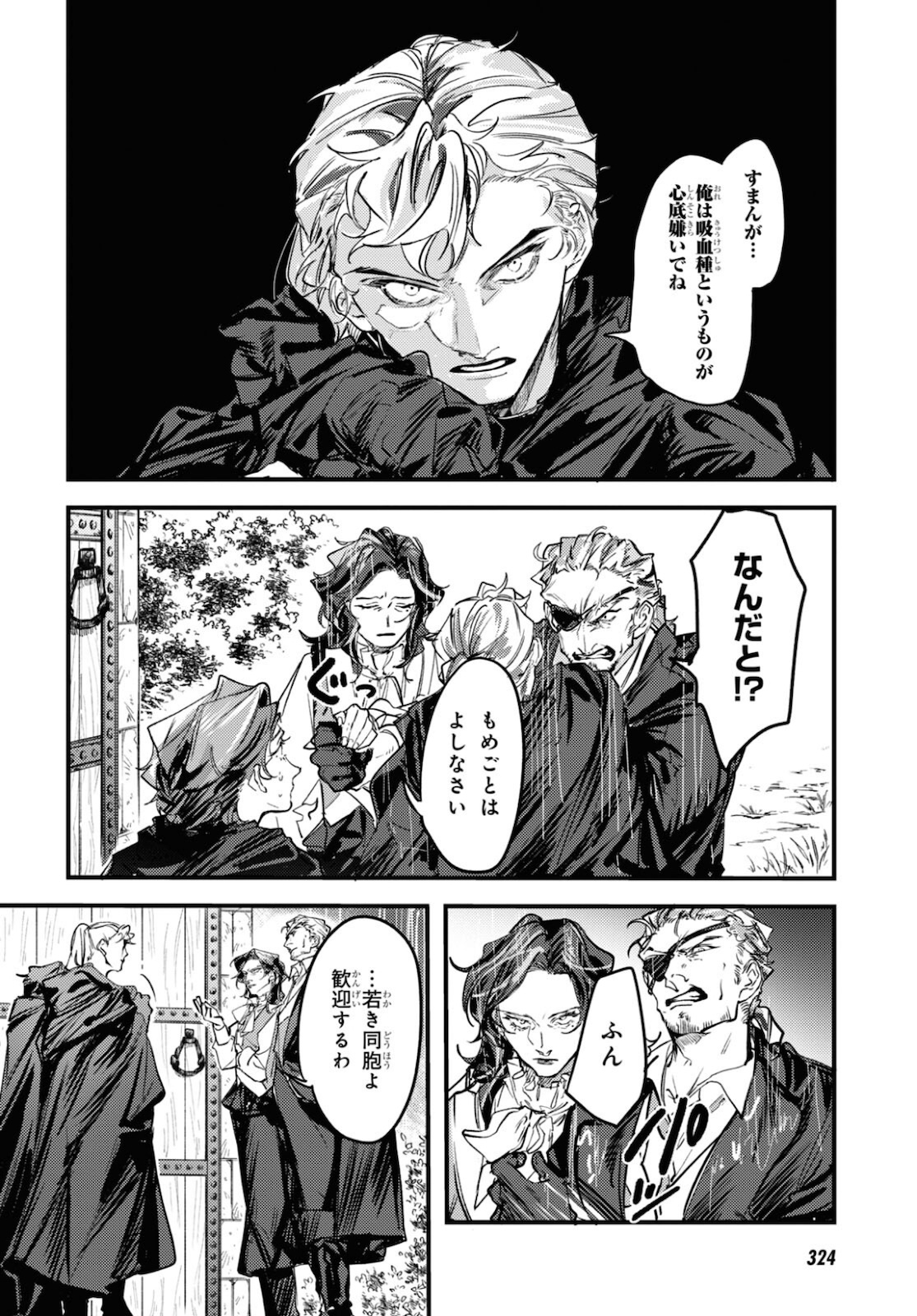 Trump (Hamaguri) Chapter 11 41ページ