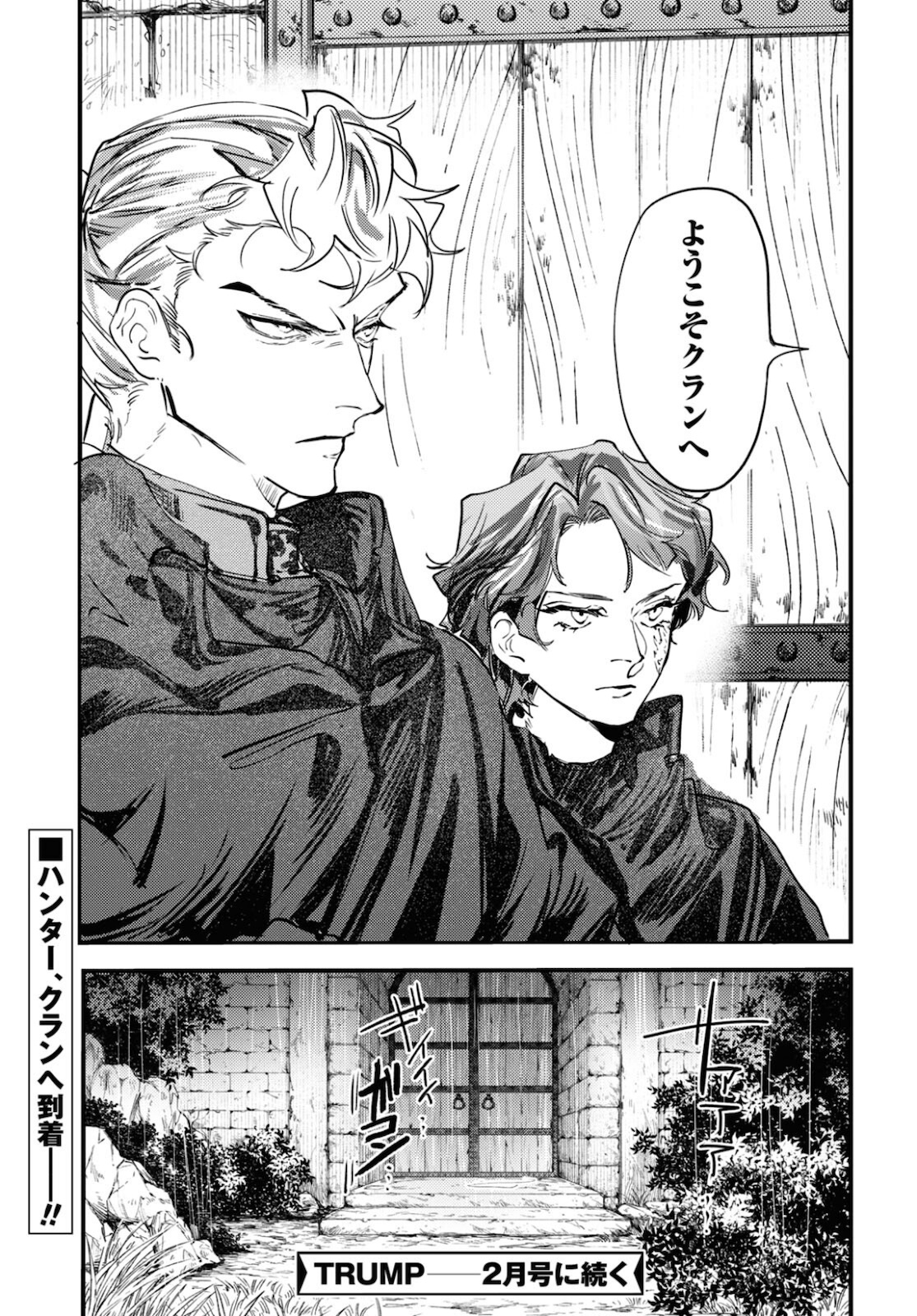 Trump (Hamaguri) Chapter 11 42ページ