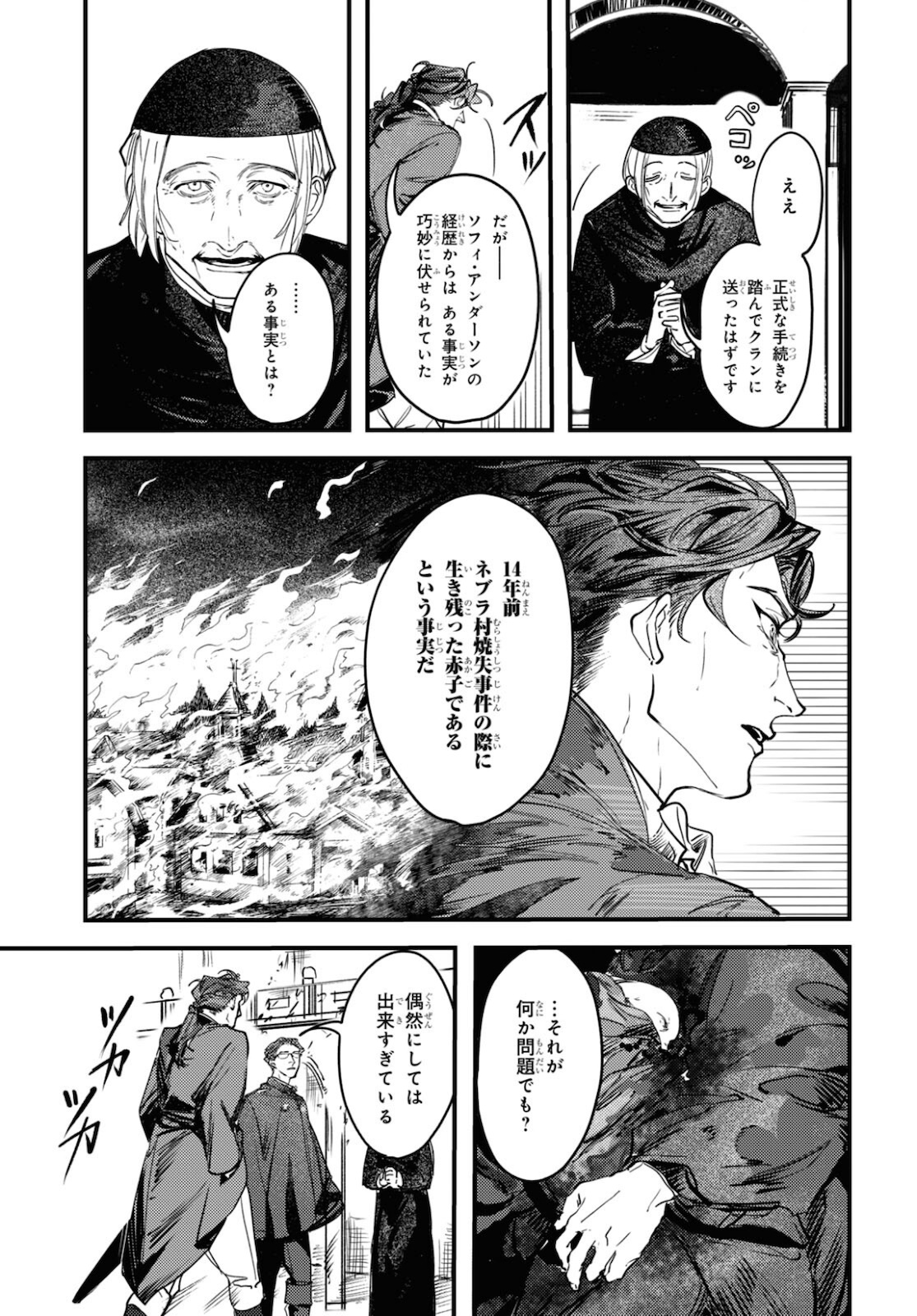 Trump (Hamaguri) Chapter 11 6ページ