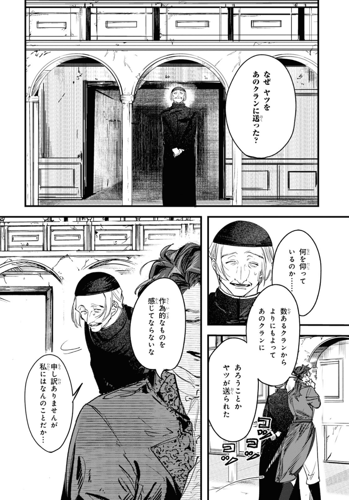 Trump (Hamaguri) Chapter 11 7ページ