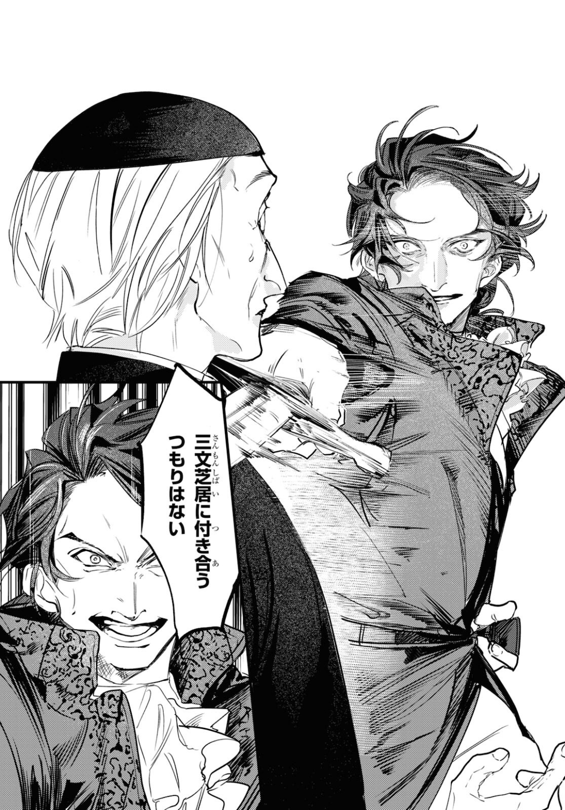 Trump (Hamaguri) Chapter 11 8ページ