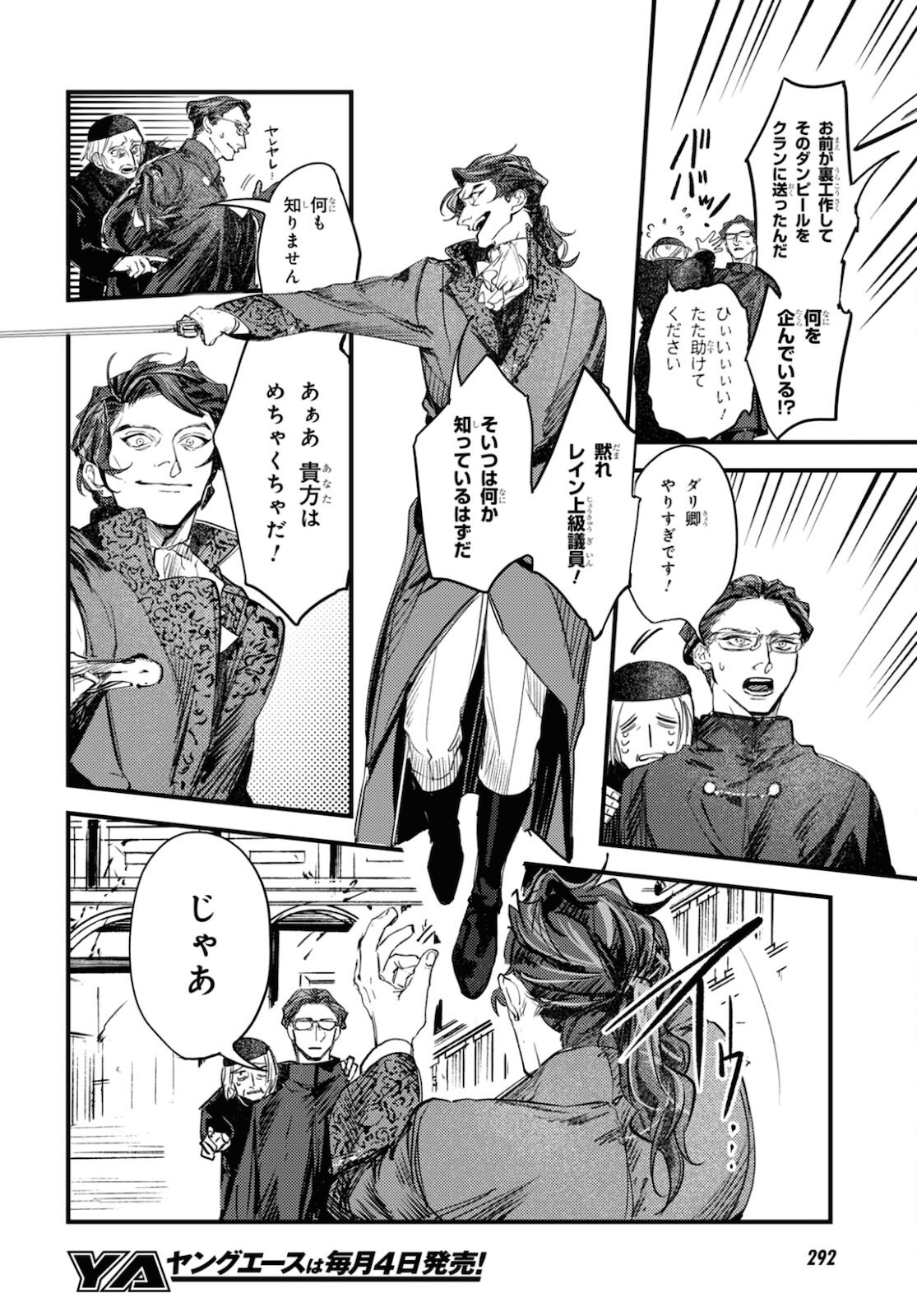 Trump (Hamaguri) Chapter 11 9ページ