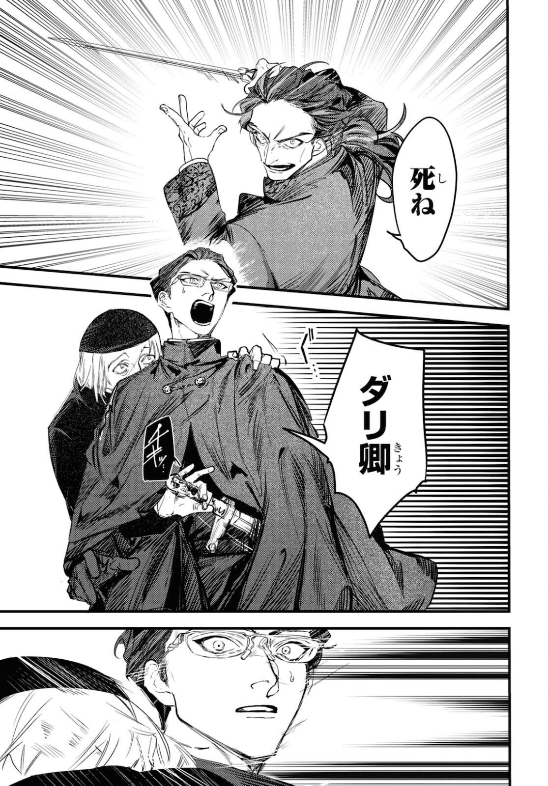 Trump (Hamaguri) Chapter 11 10ページ