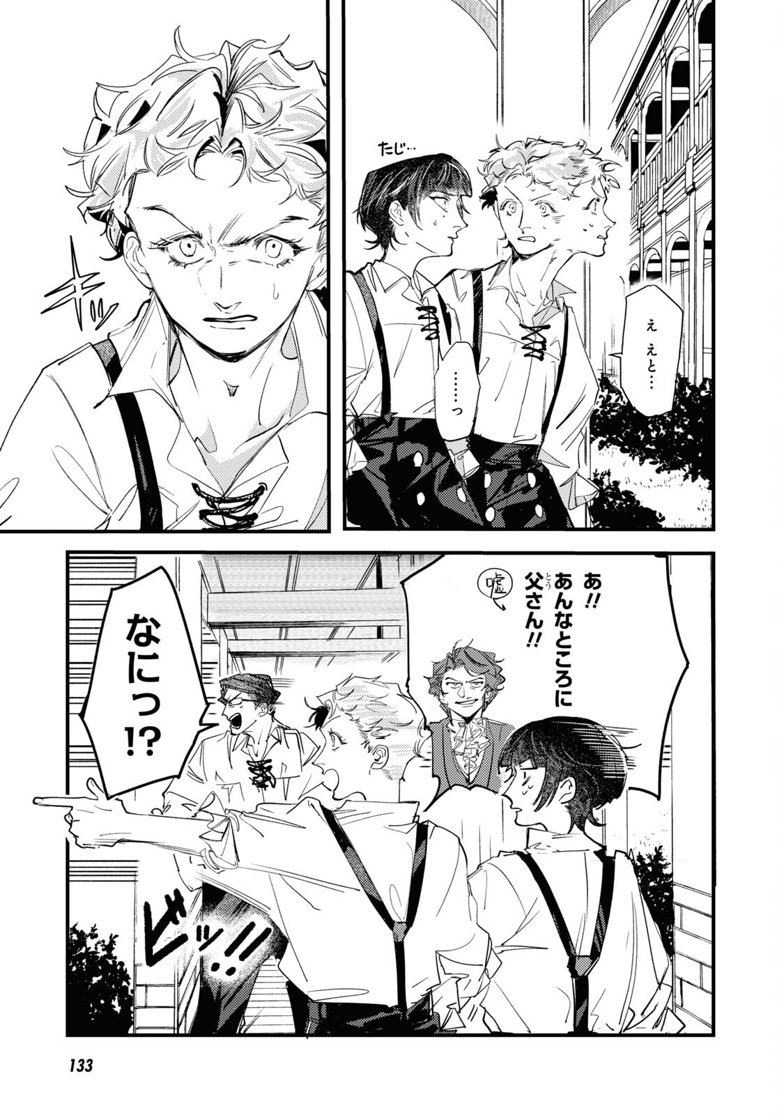 Trump (Hamaguri) Chapter 12 11ページ