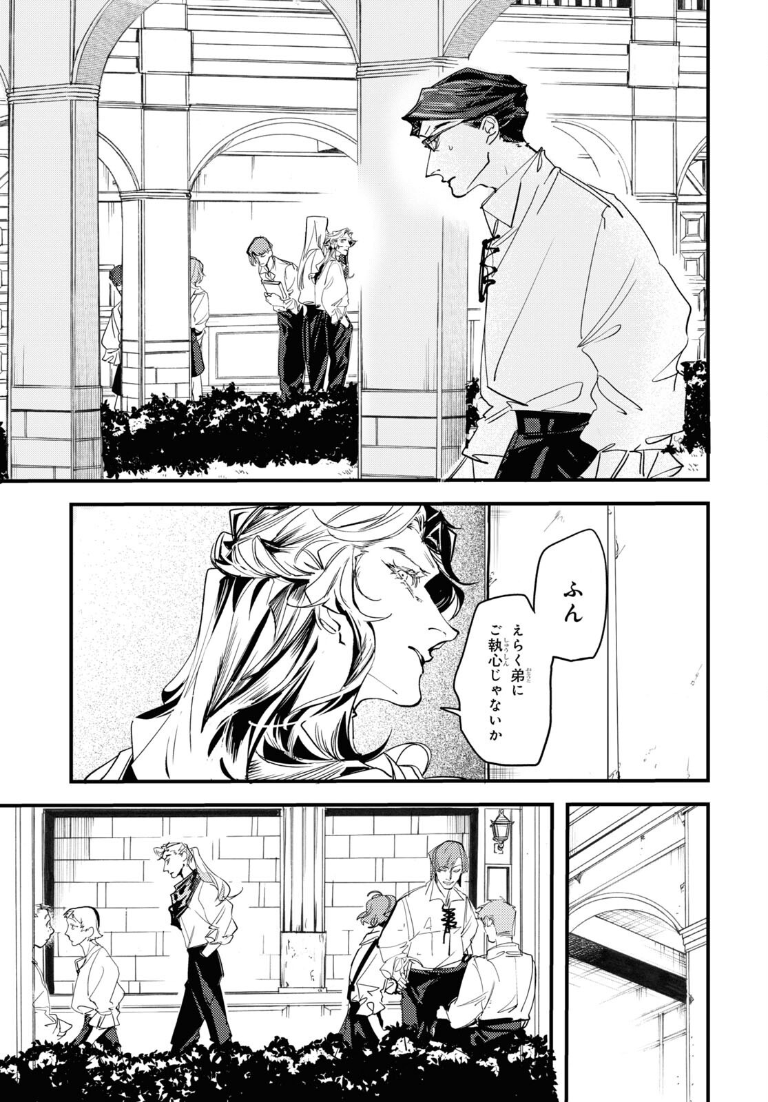 Trump (Hamaguri) Chapter 12 13ページ