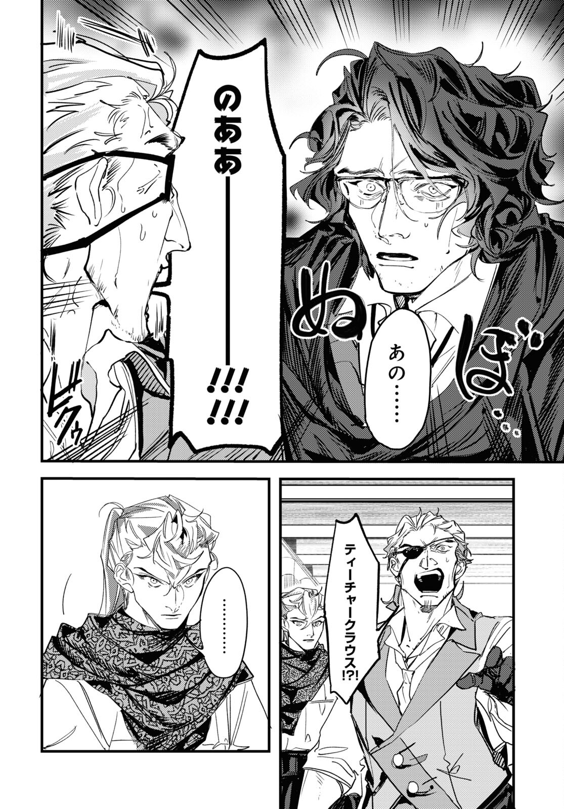 Trump (Hamaguri) Chapter 12 16ページ