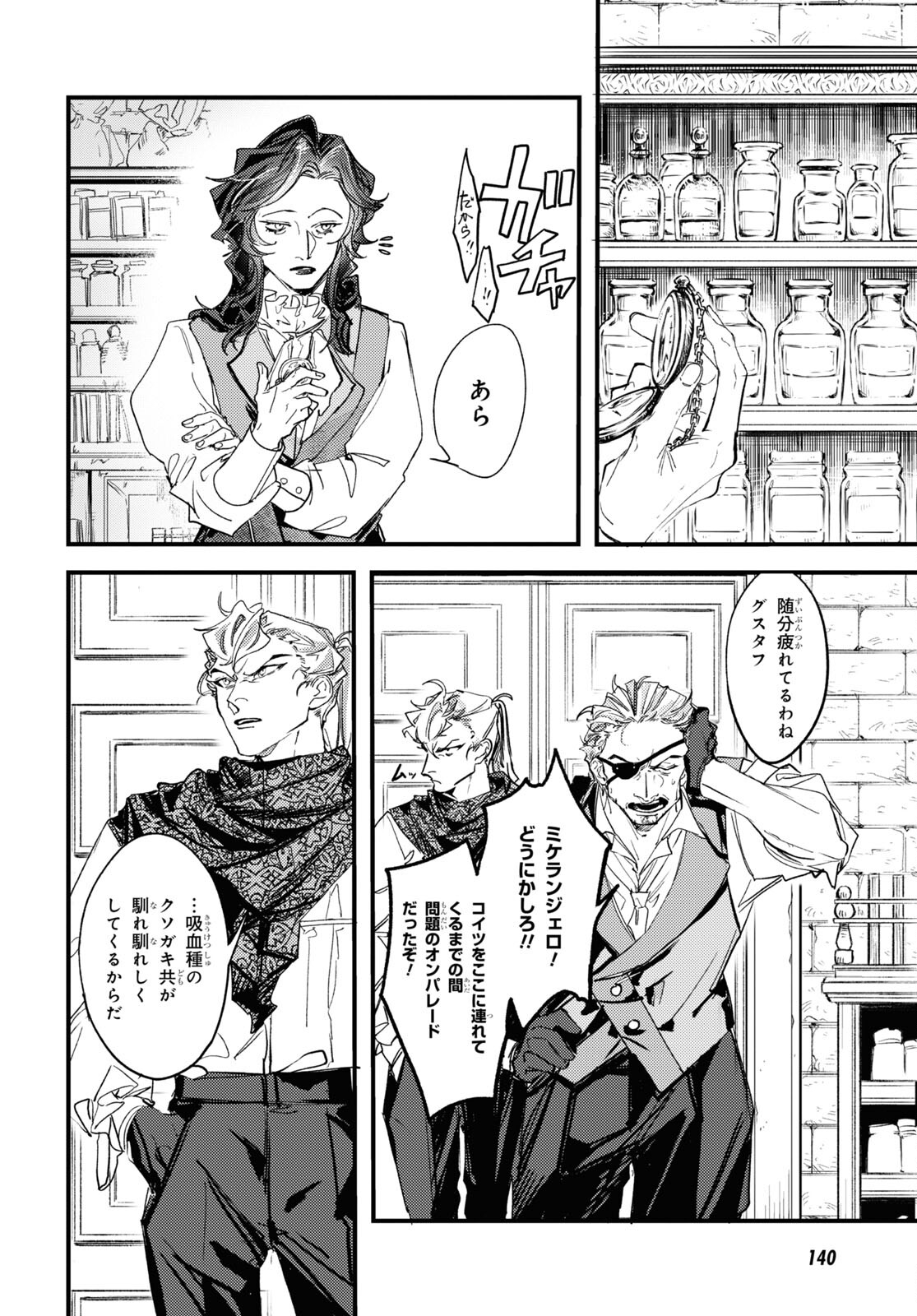 Trump (Hamaguri) Chapter 12 18ページ