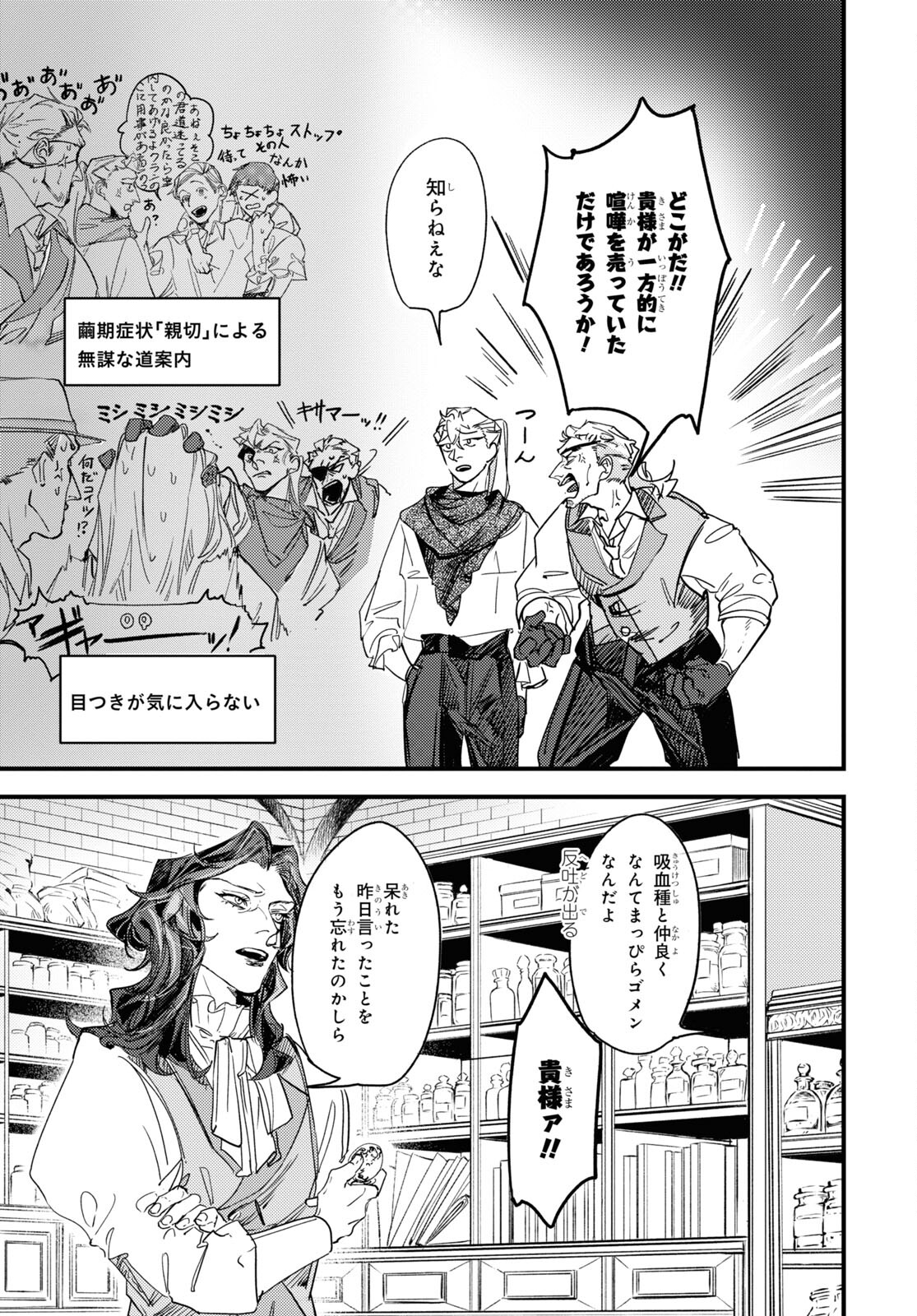 Trump (Hamaguri) Chapter 12 19ページ