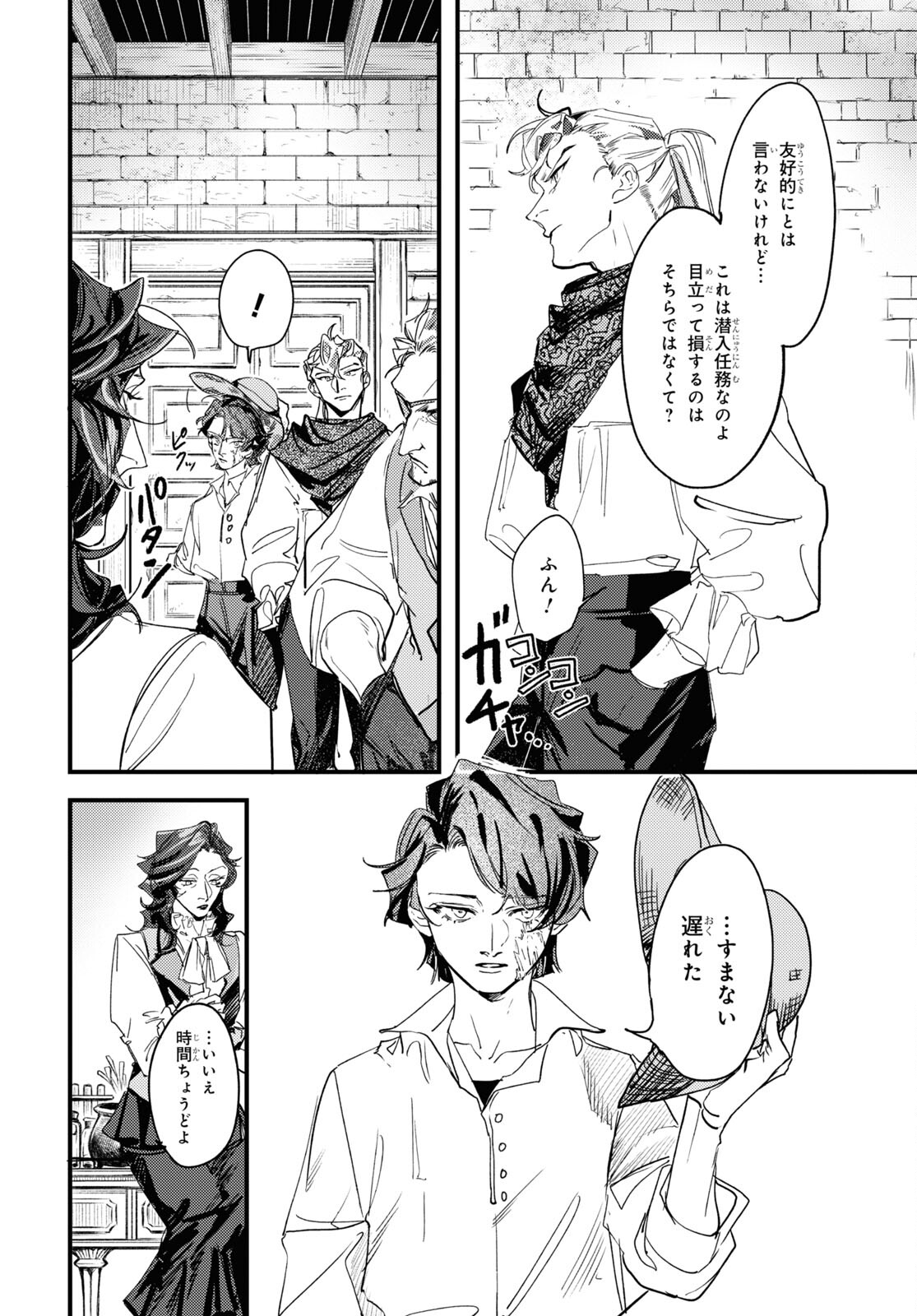 Trump (Hamaguri) Chapter 12 20ページ