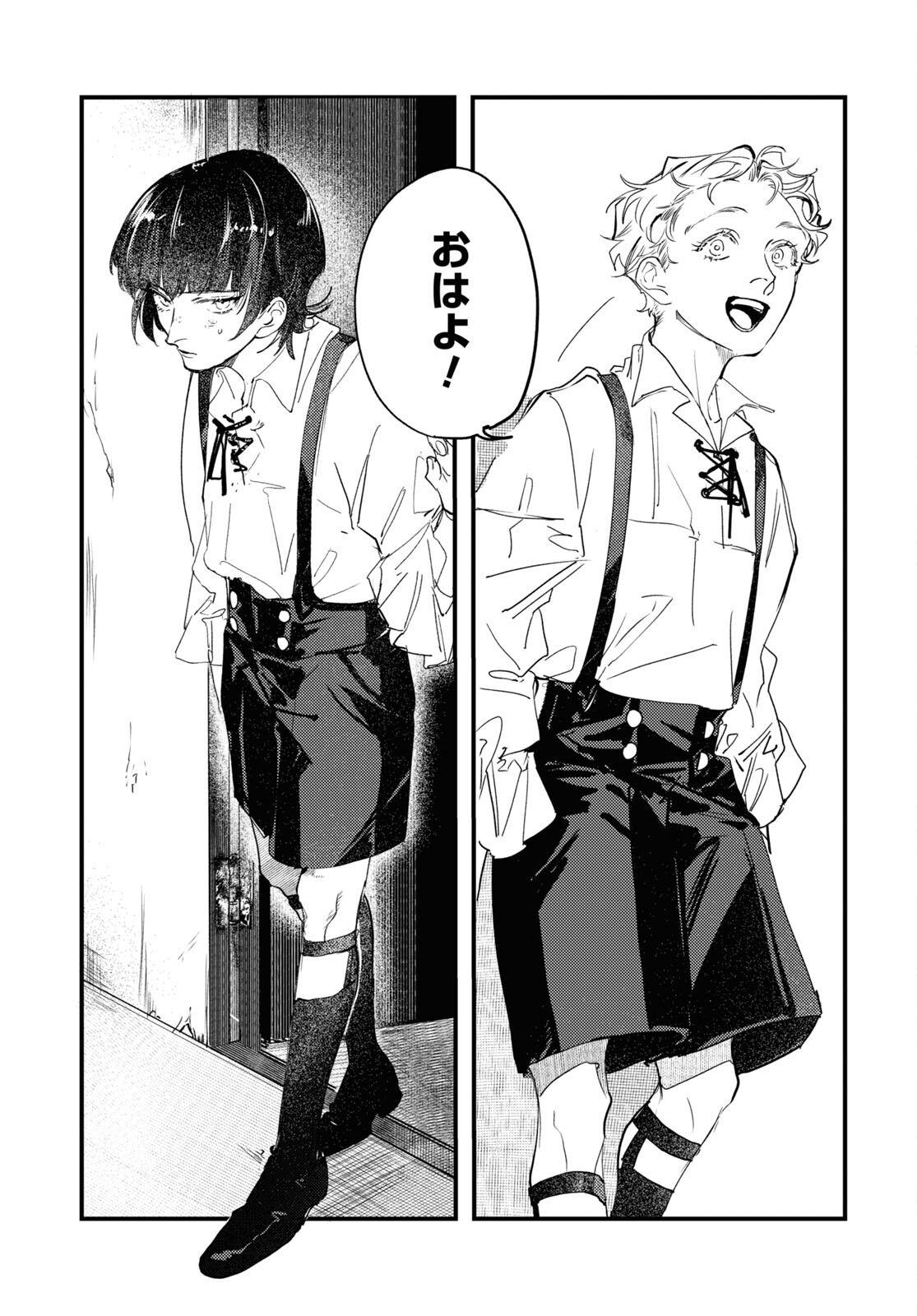 Trump (Hamaguri) Chapter 12 3ページ