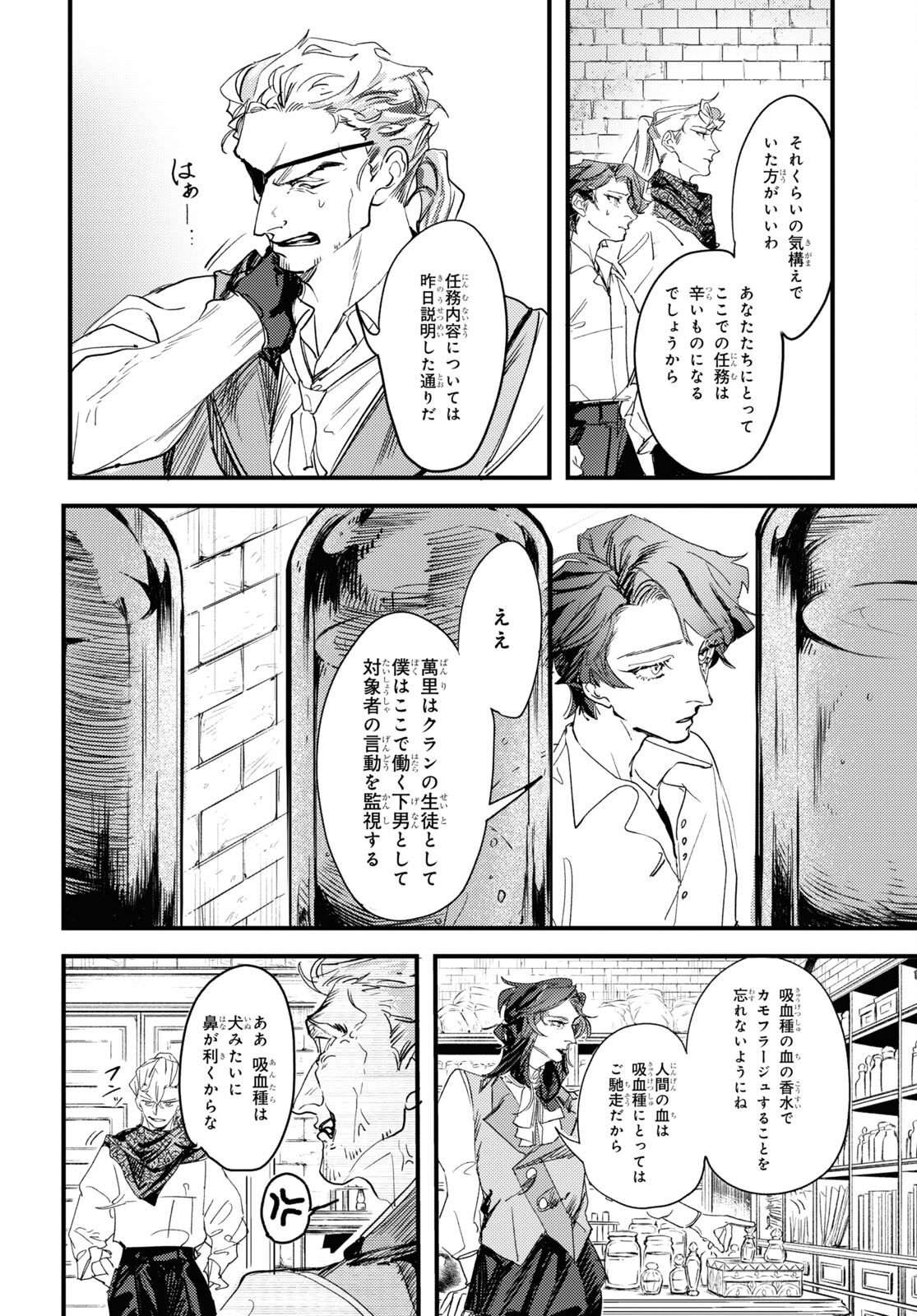 Trump (Hamaguri) Chapter 12 22ページ