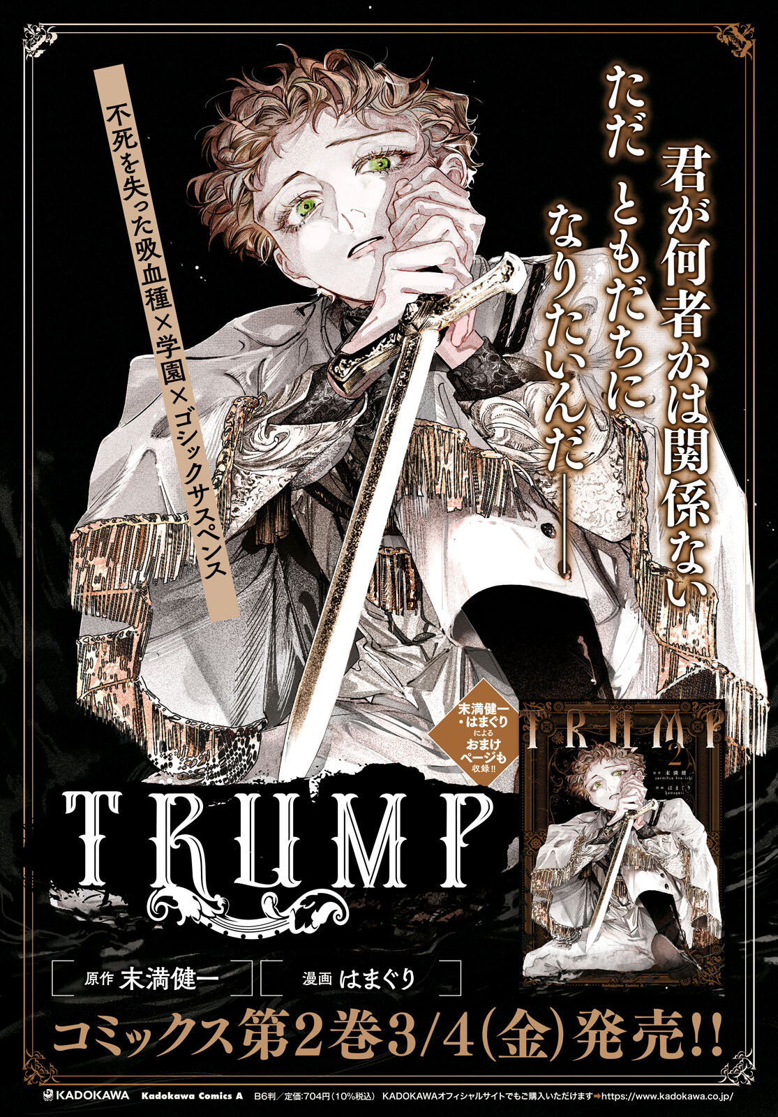 Trump (Hamaguri) Chapter 13 1ページ