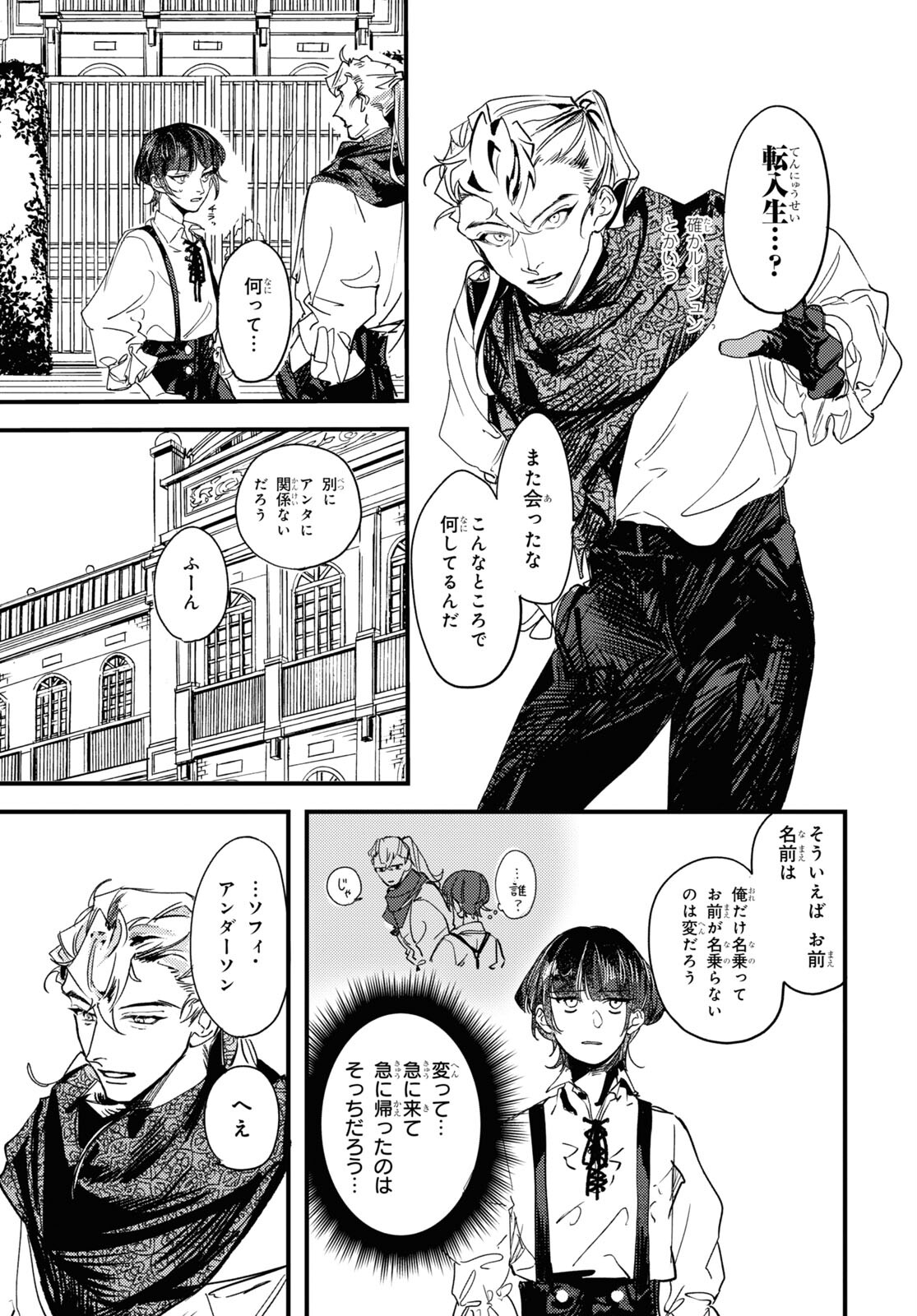 Trump (Hamaguri) Chapter 13 12ページ
