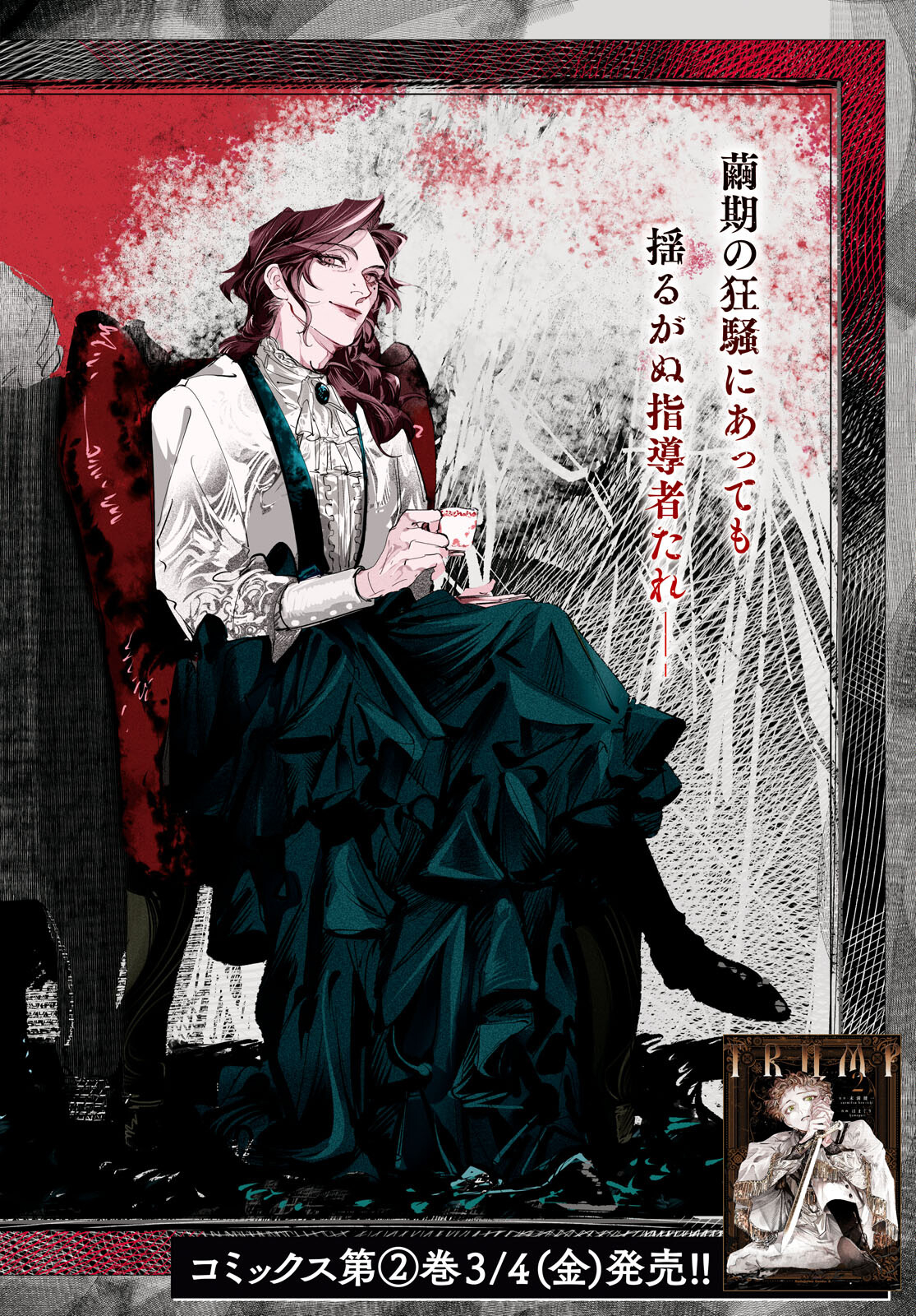 Trump (Hamaguri) Chapter 13 3ページ