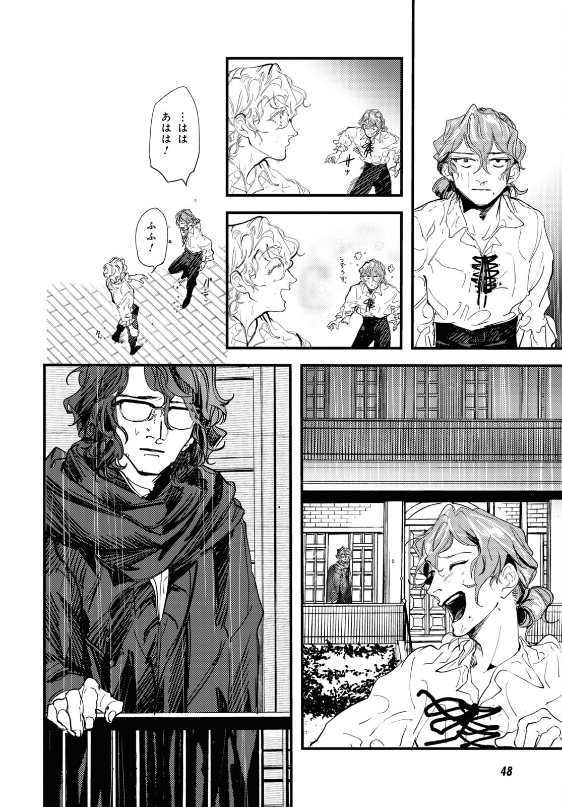 Trump (Hamaguri) Chapter 13 23ページ
