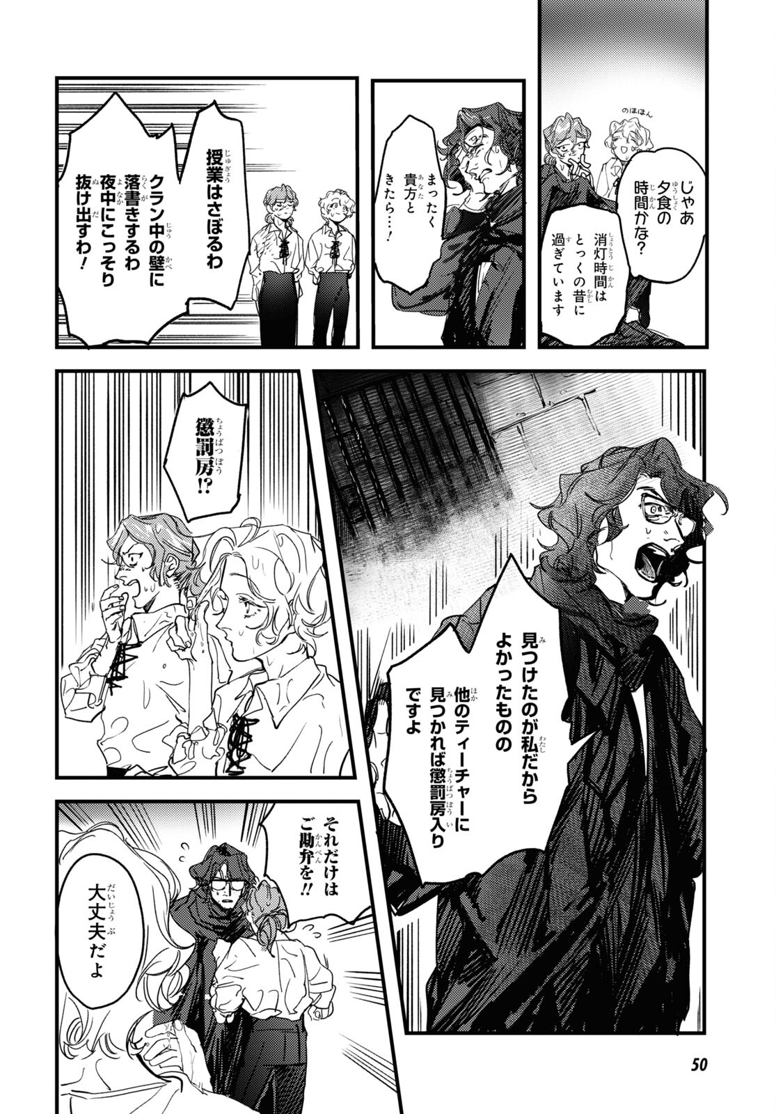 Trump (Hamaguri) Chapter 13 25ページ